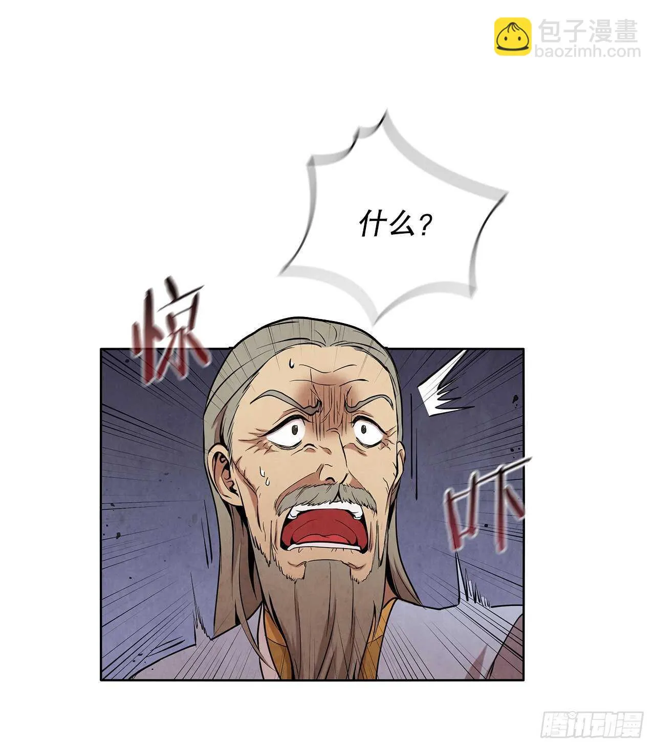 26.玉珠被偷 第20页
