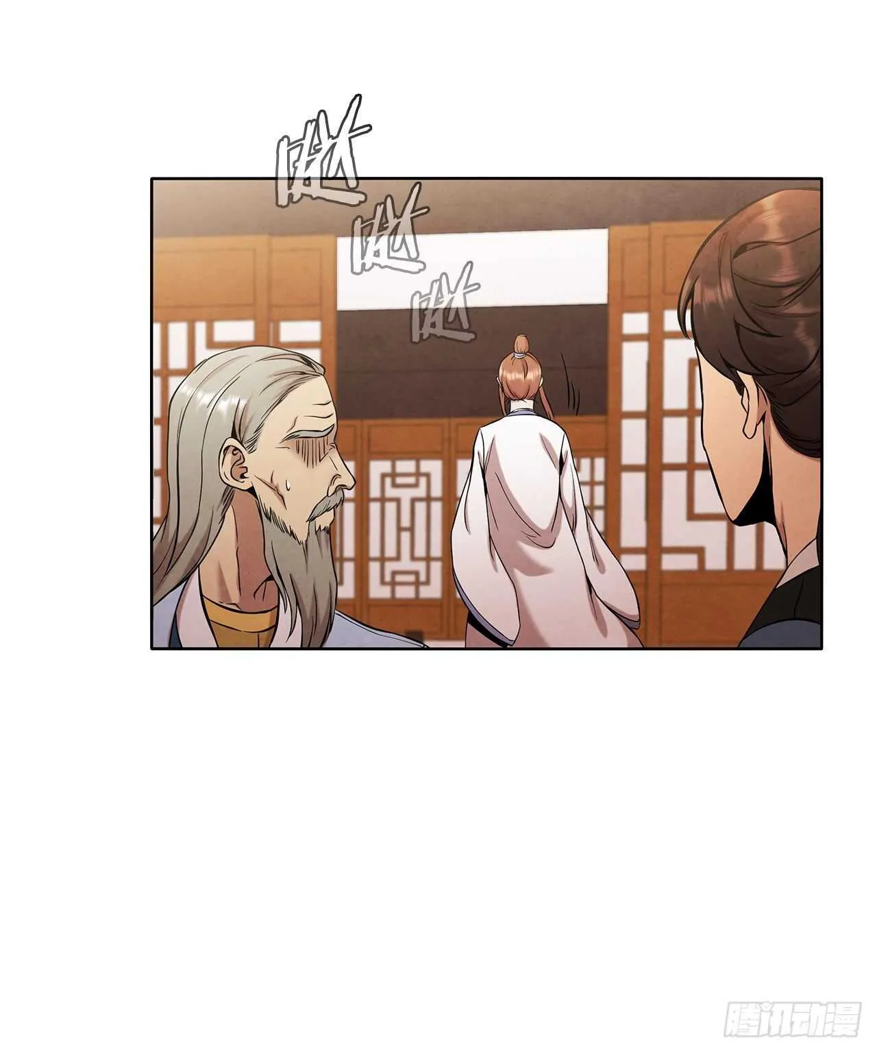 26.玉珠被偷 第24页
