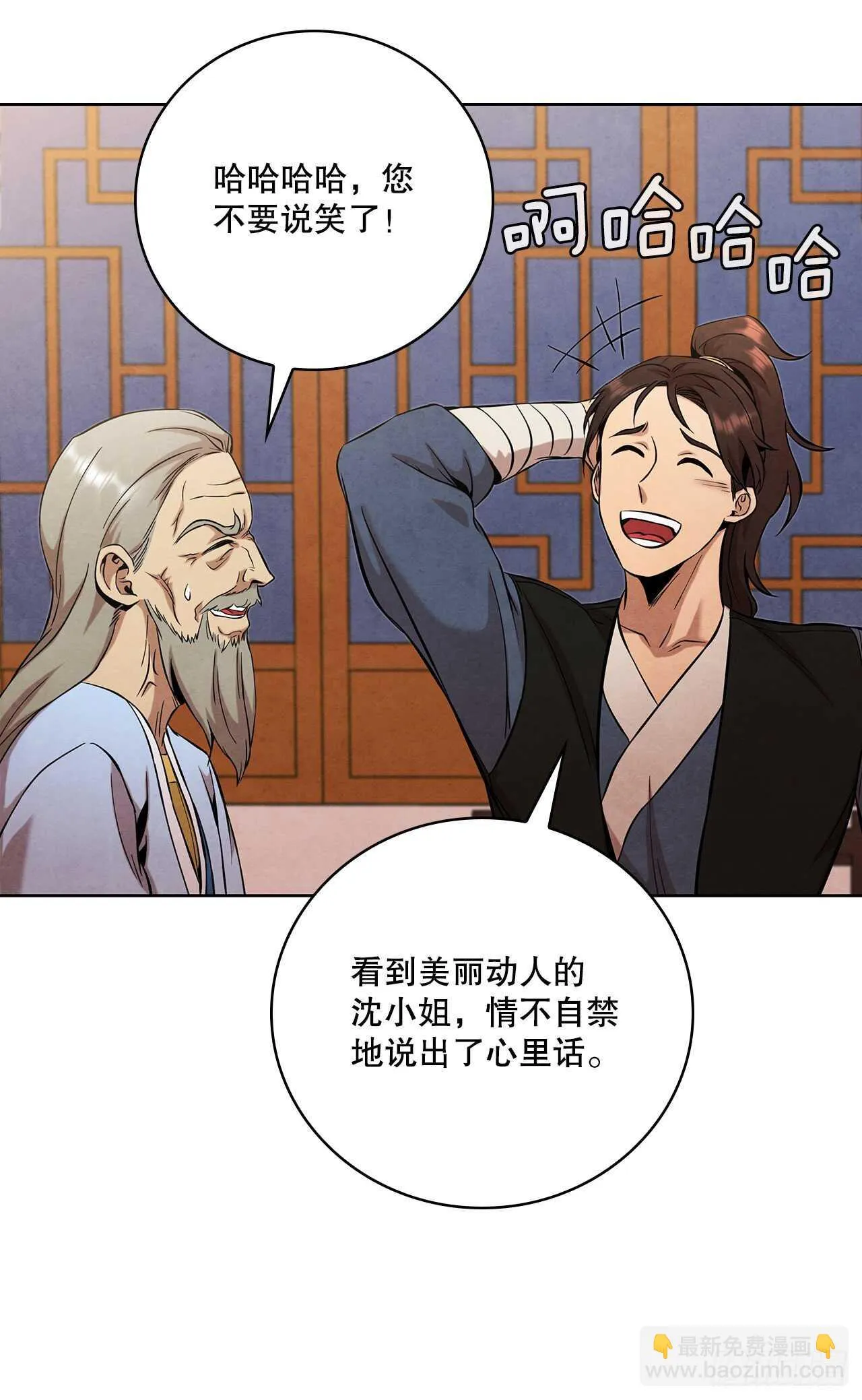 26.玉珠被偷 第25页