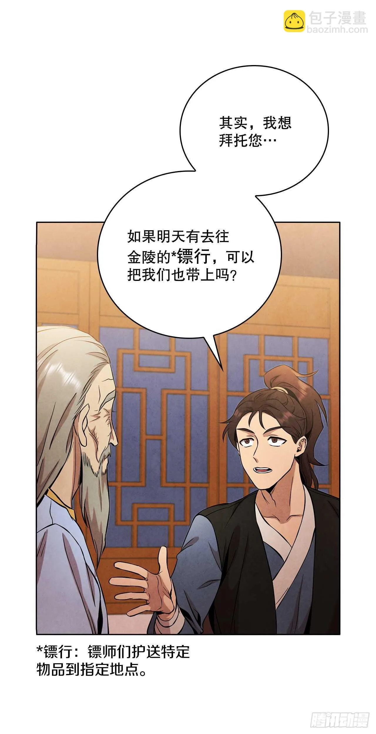 26.玉珠被偷 第26页