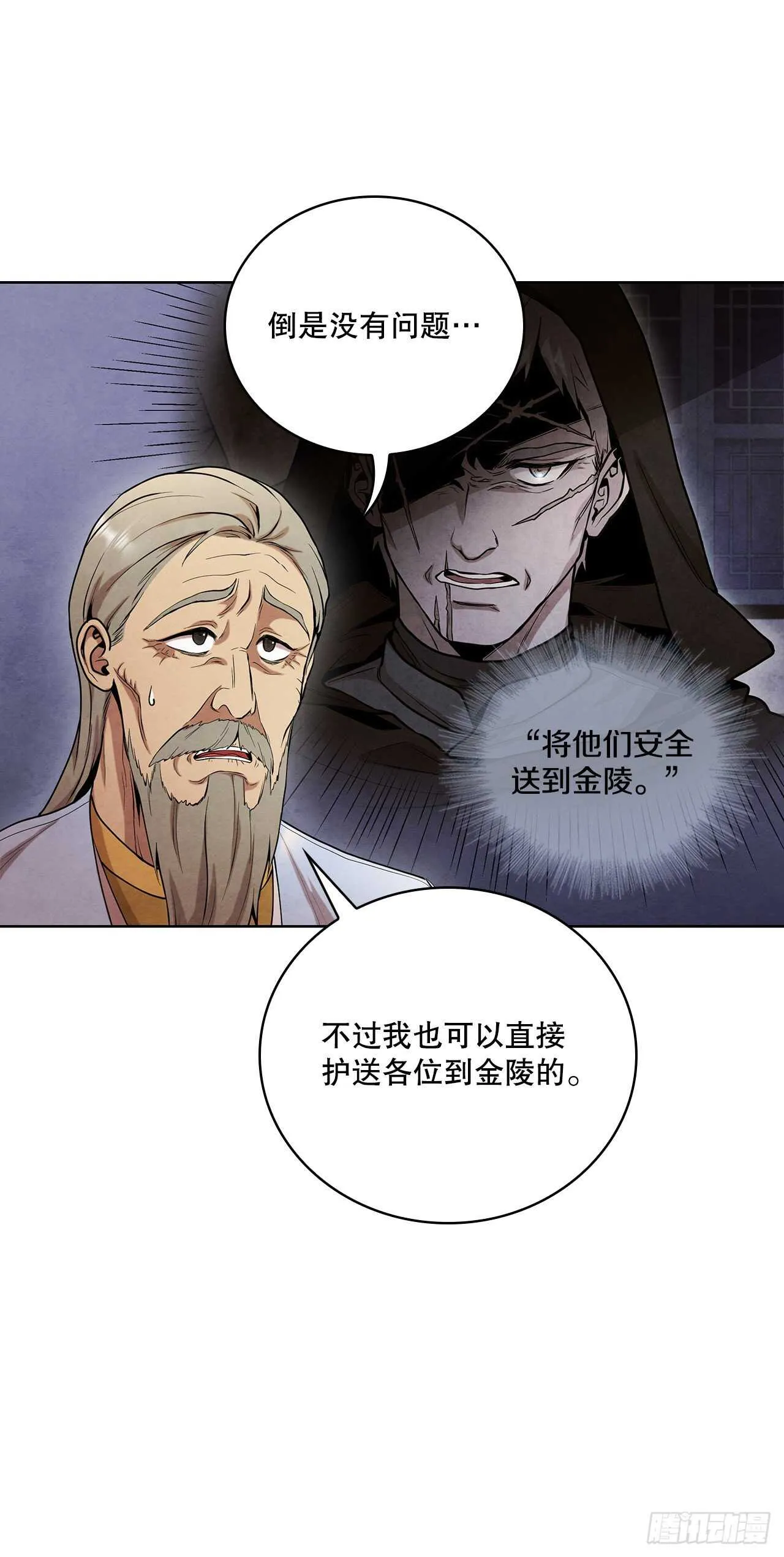 26.玉珠被偷 第27页