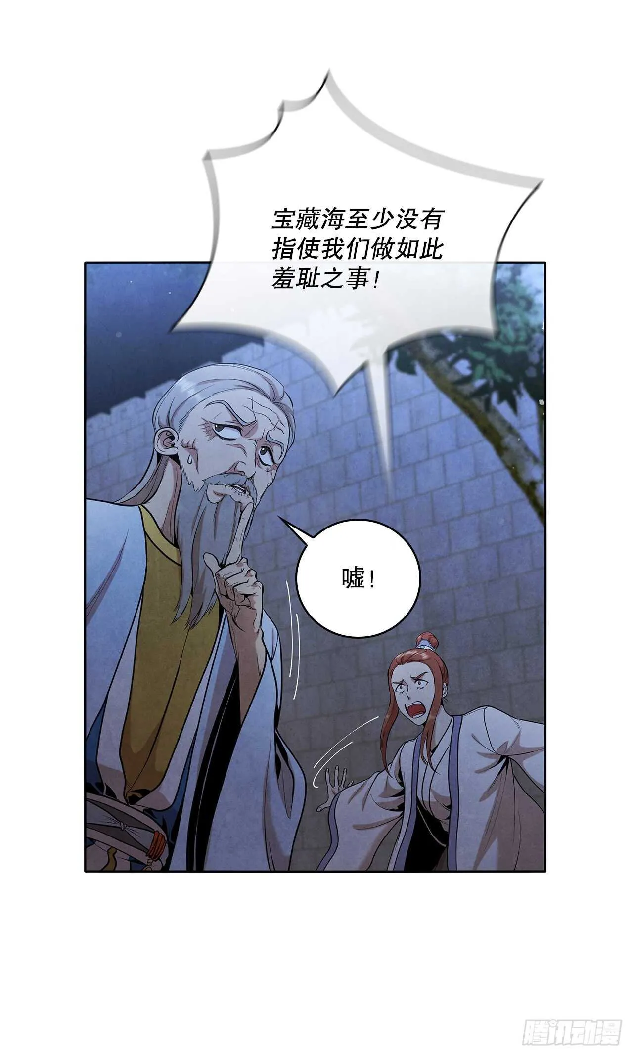 26.玉珠被偷 第33页