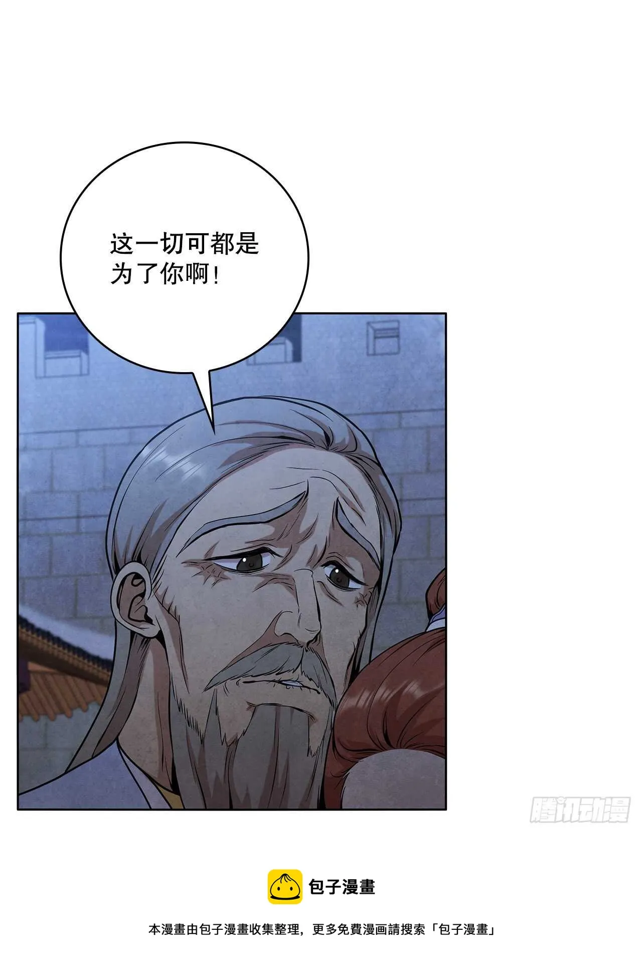 26.玉珠被偷 第37页