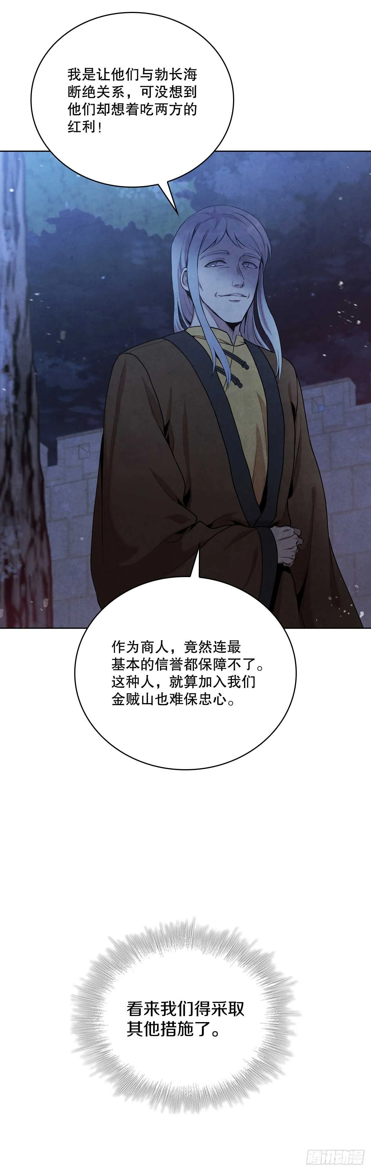 26.玉珠被偷 第40页