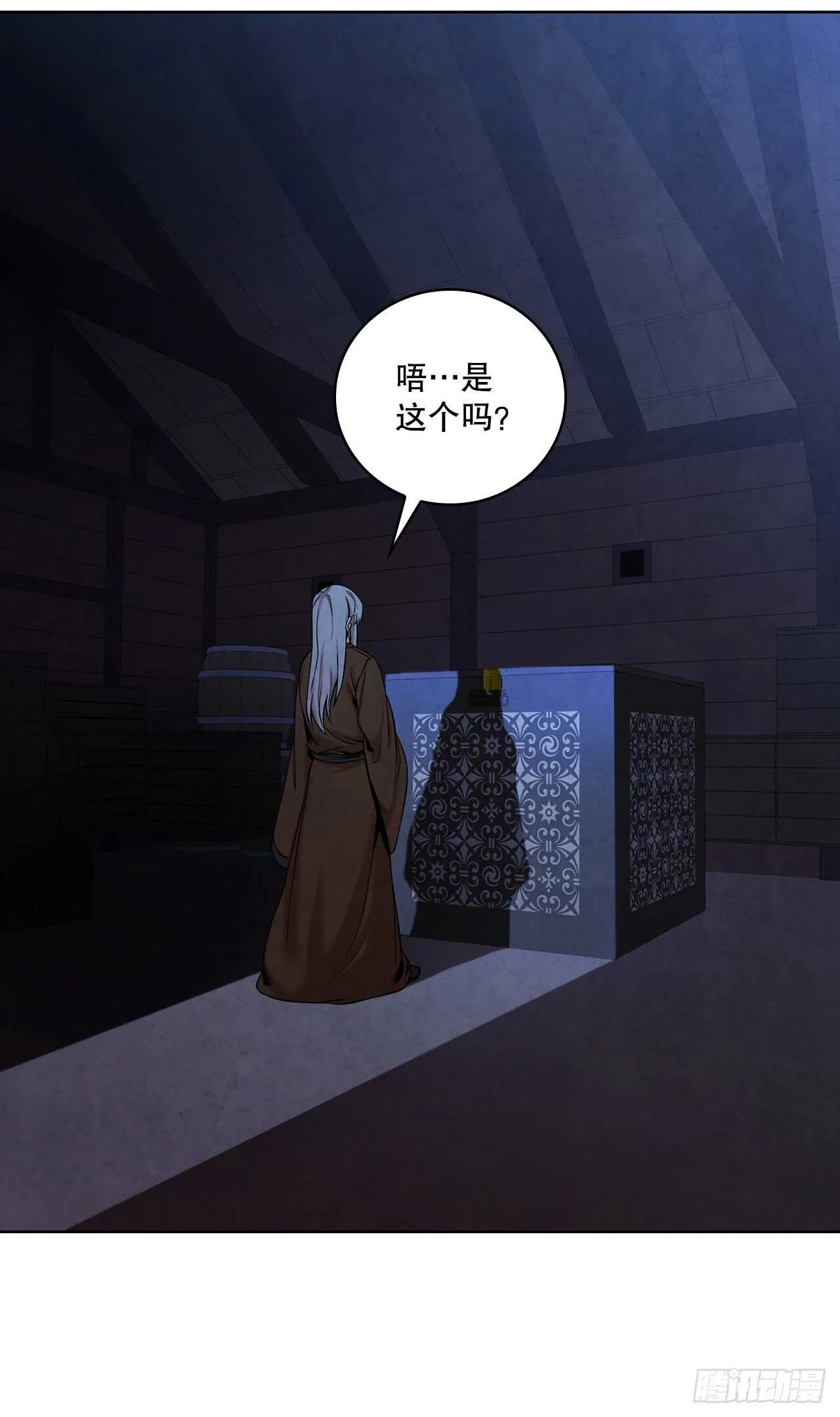 26.玉珠被偷 第43页