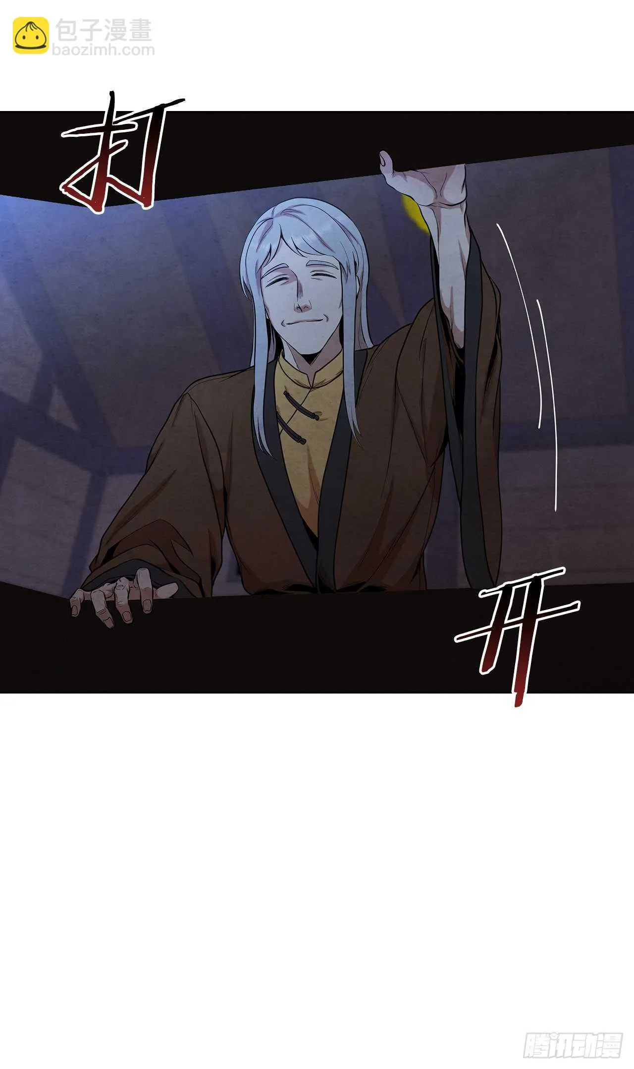 26.玉珠被偷 第47页