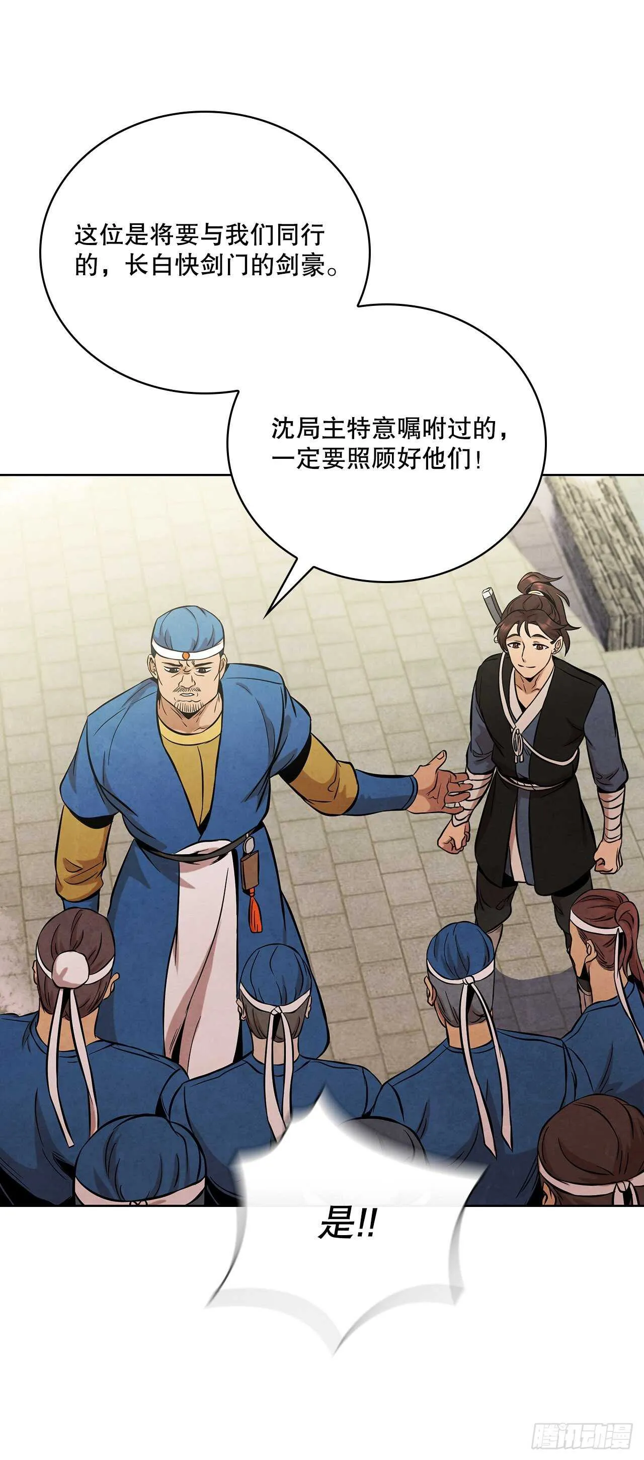 26.玉珠被偷 第58页