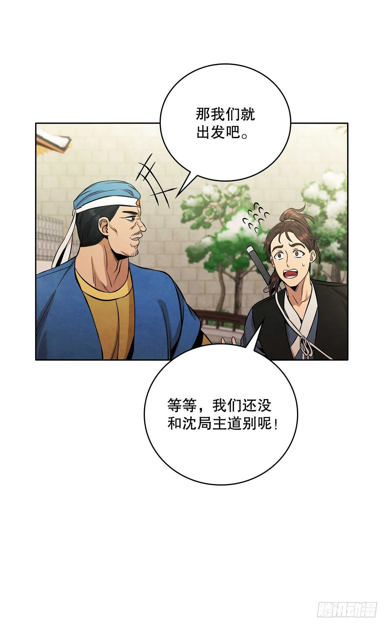 26.玉珠被偷 第59页