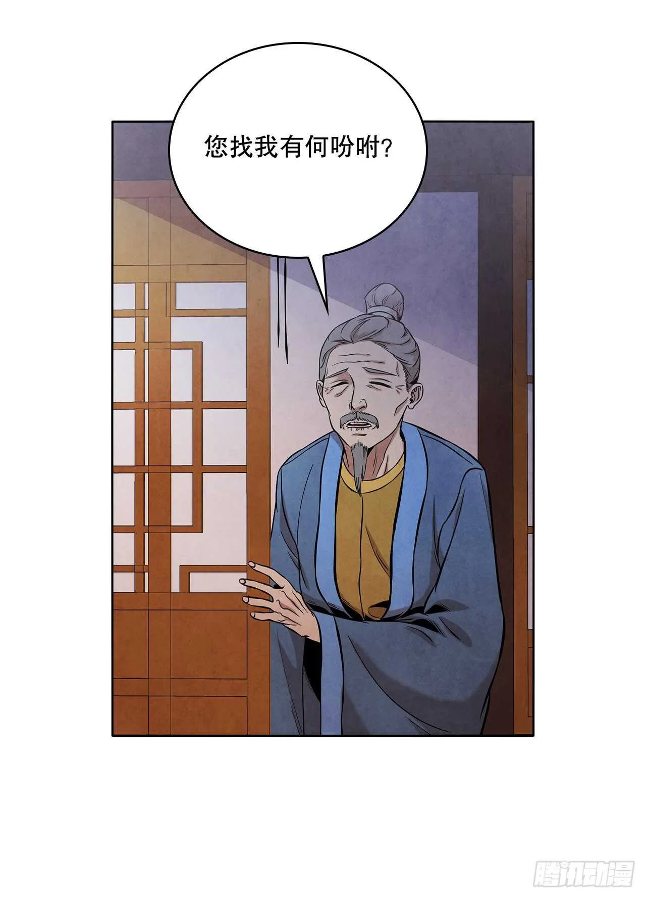 26.玉珠被偷 第64页