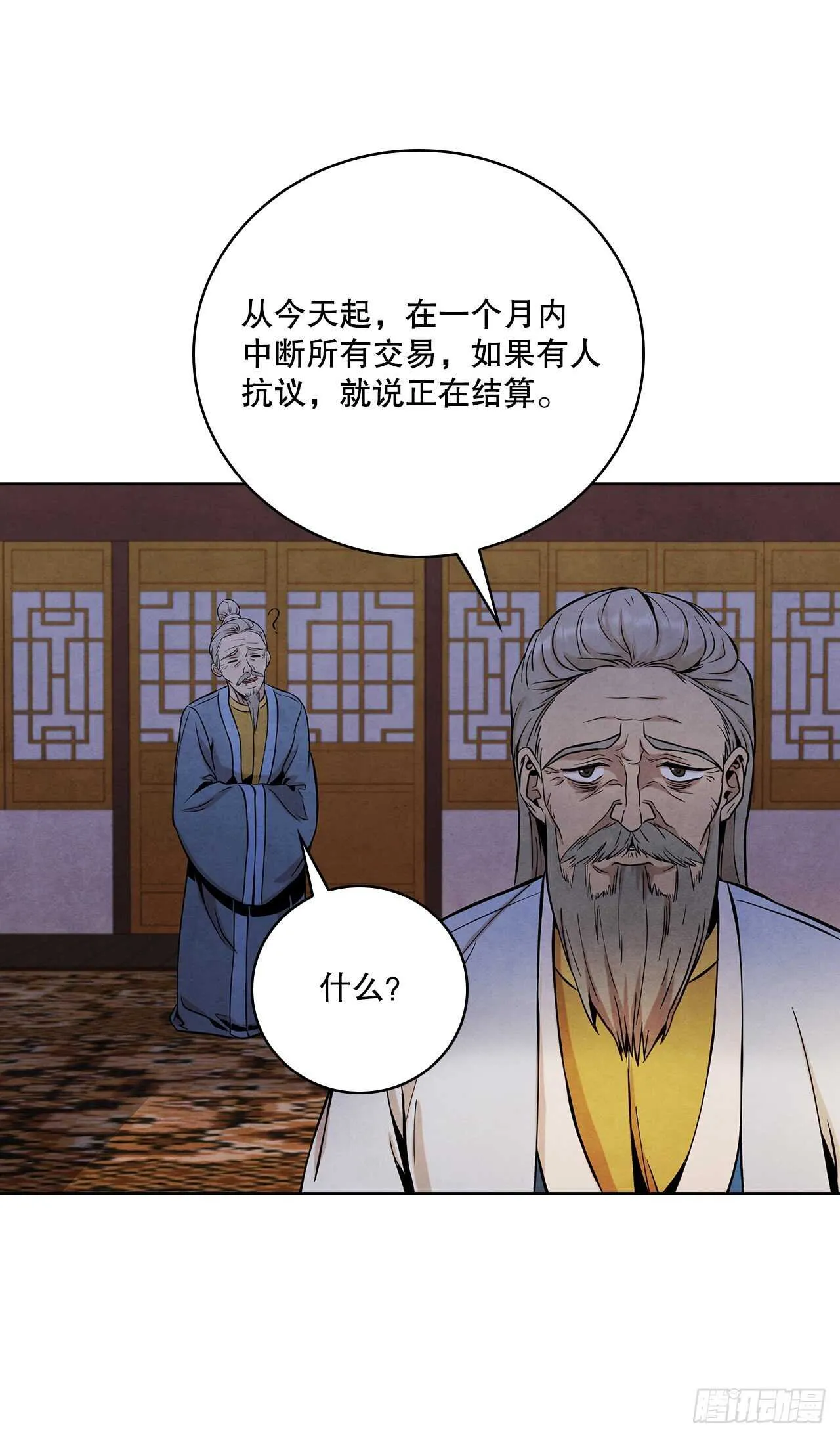 26.玉珠被偷 第65页