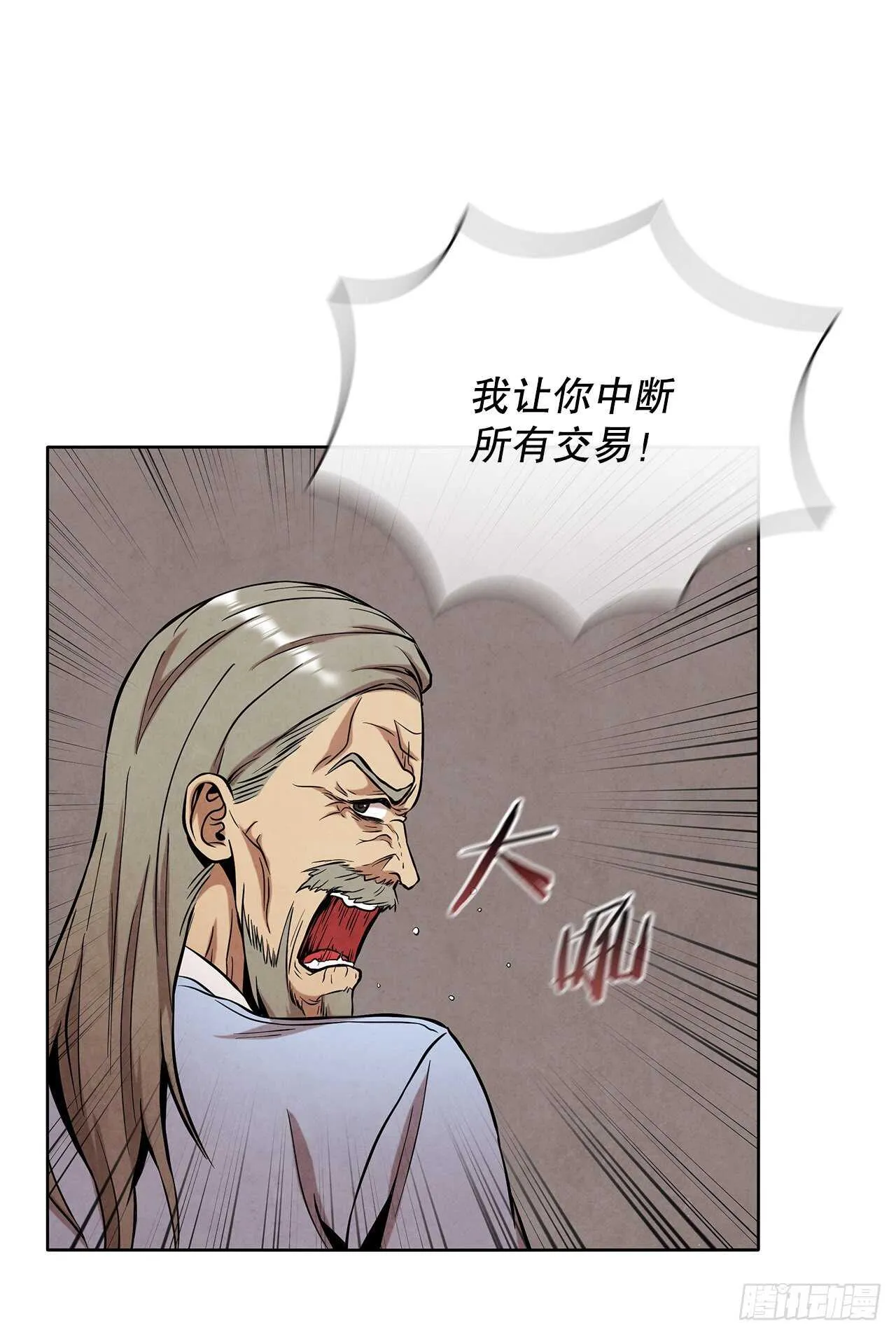 26.玉珠被偷 第66页