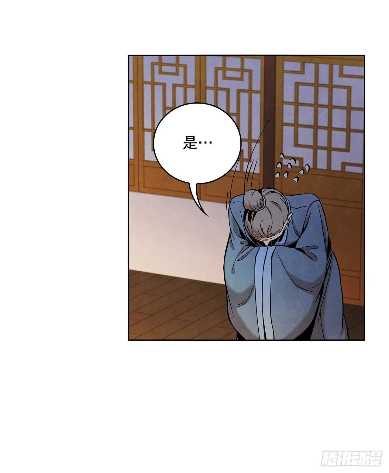26.玉珠被偷 第67页