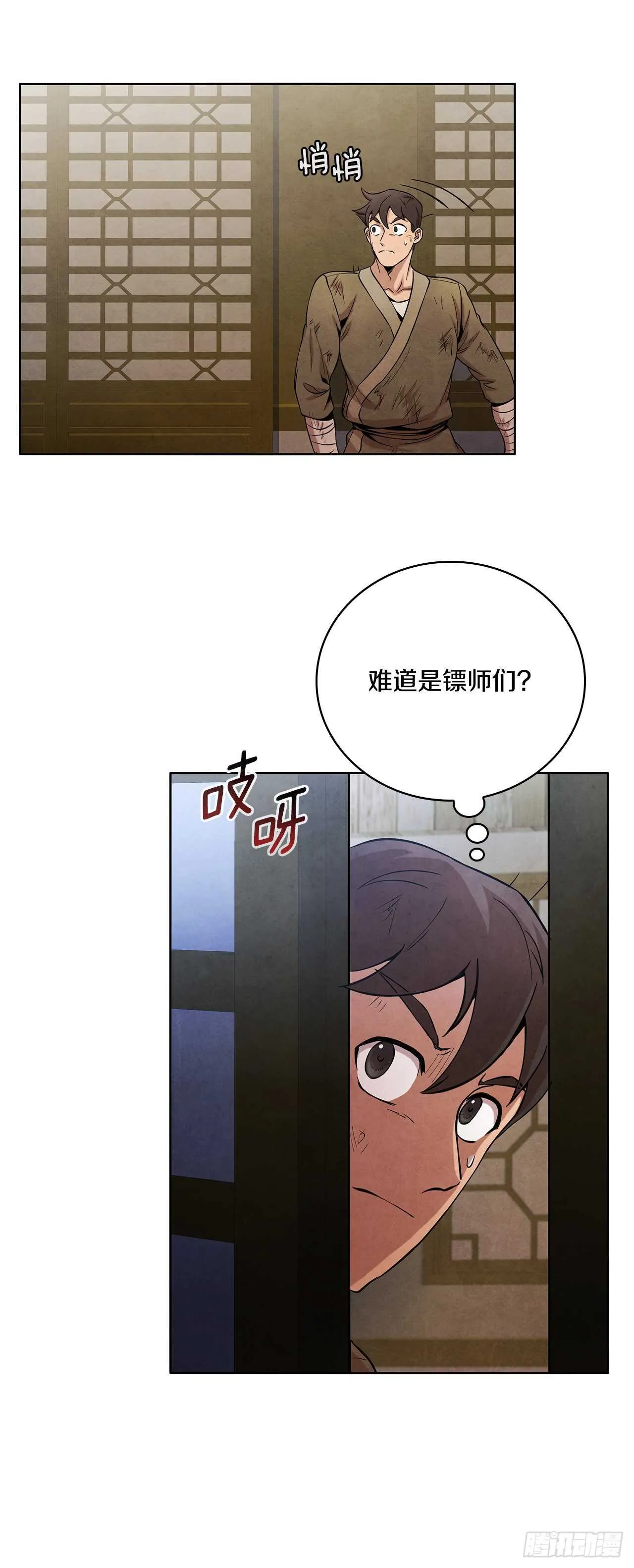 25.营救剑豪 第6页