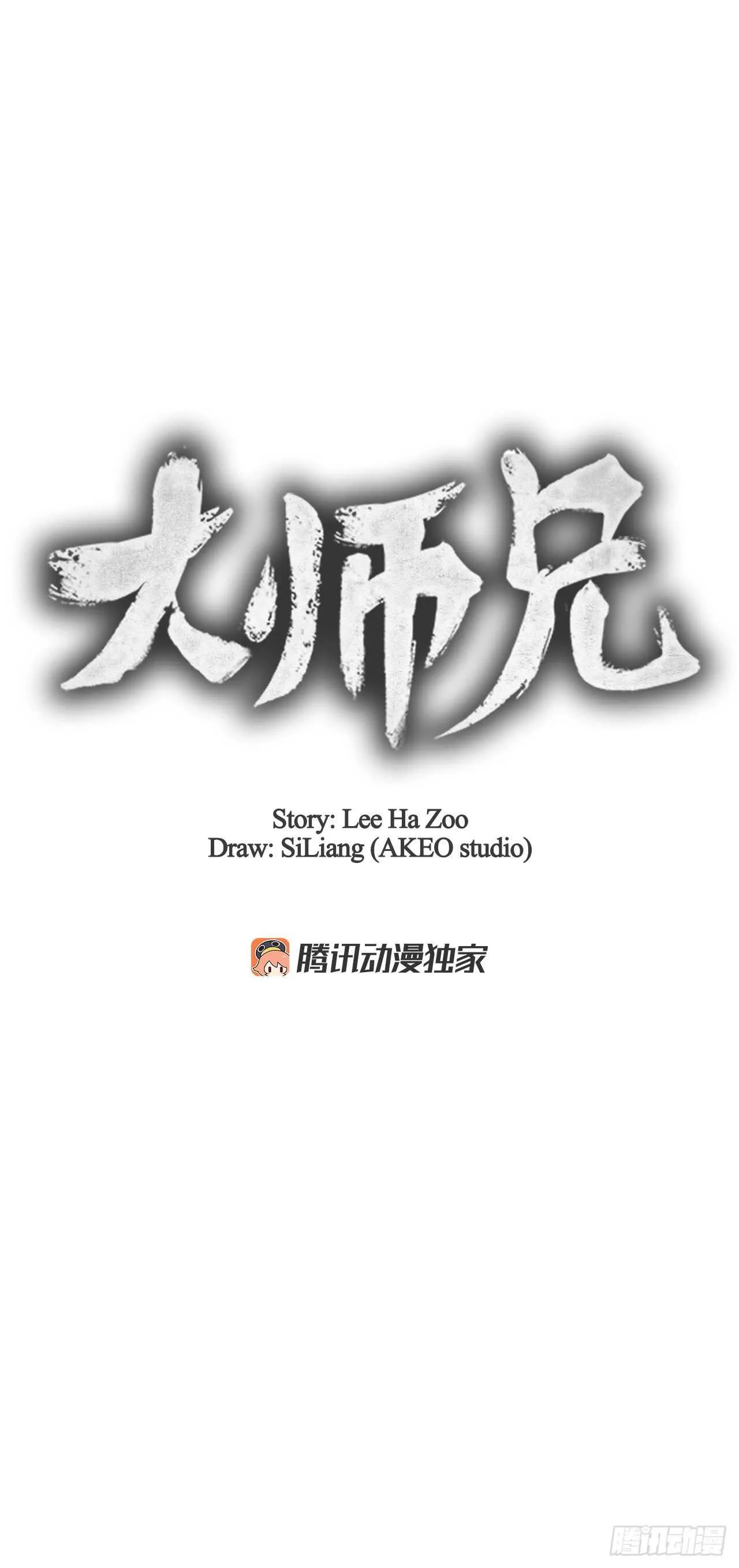 25.营救剑豪 第10页