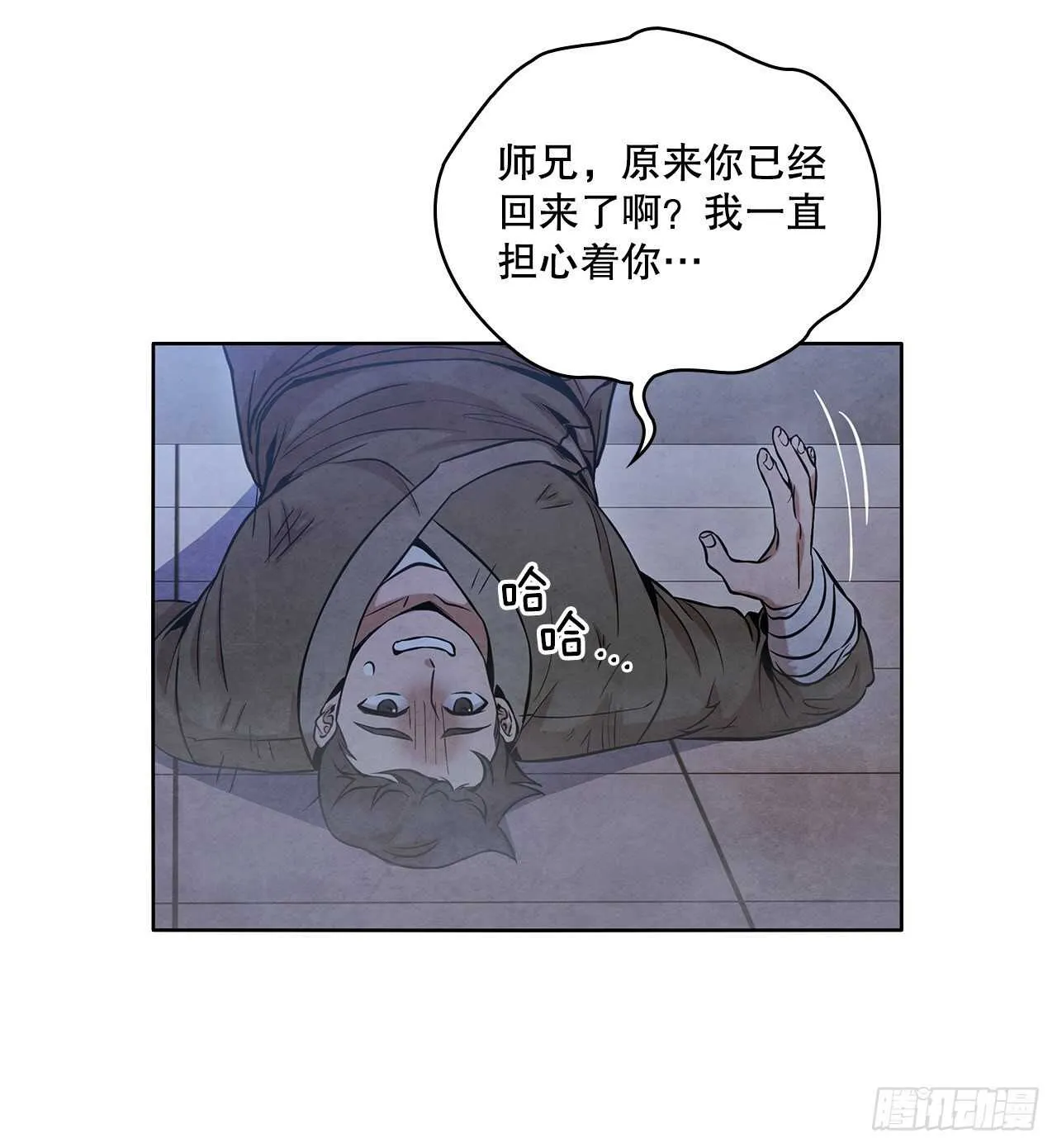 25.营救剑豪 第15页