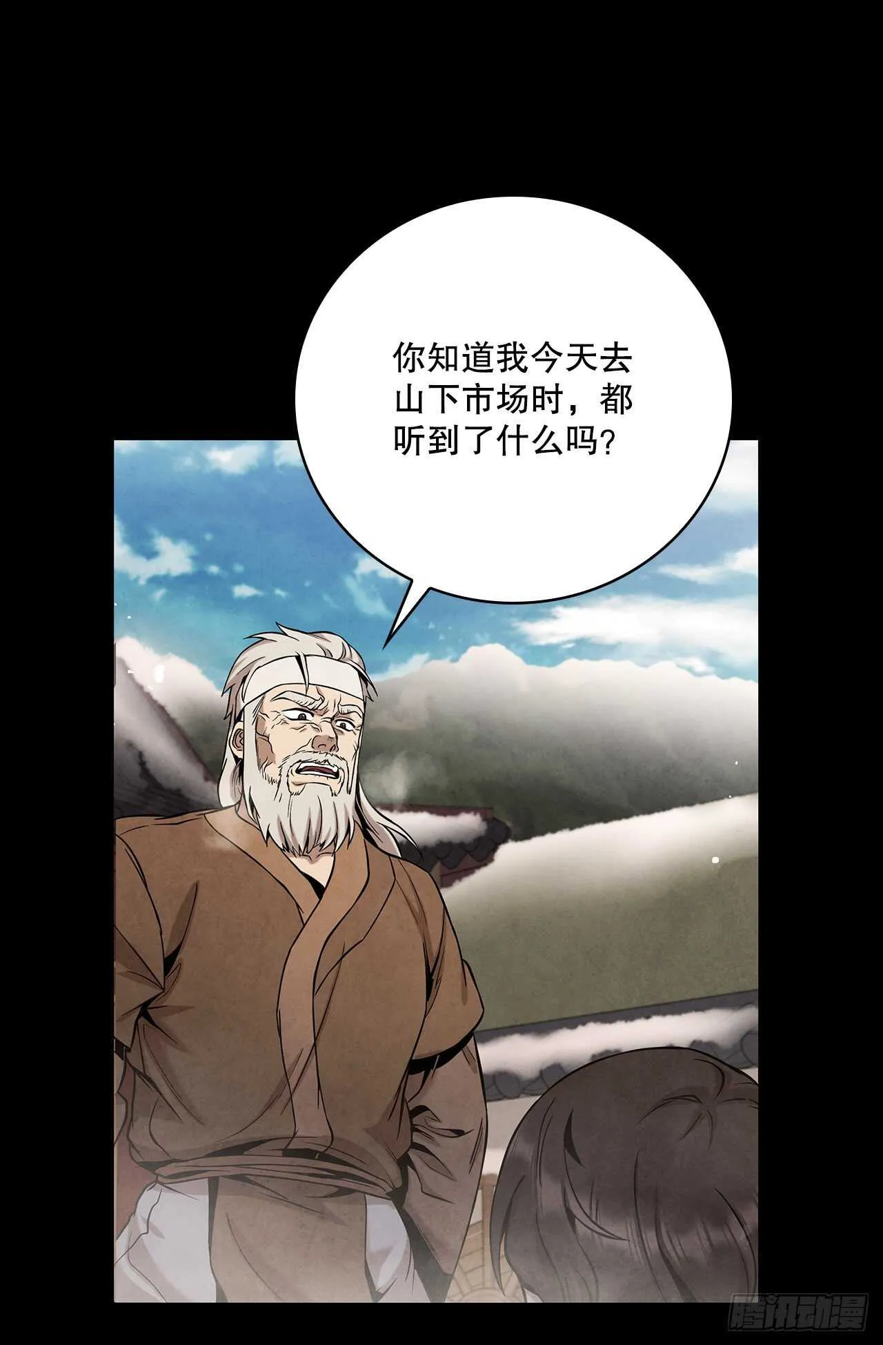 25.营救剑豪 第22页