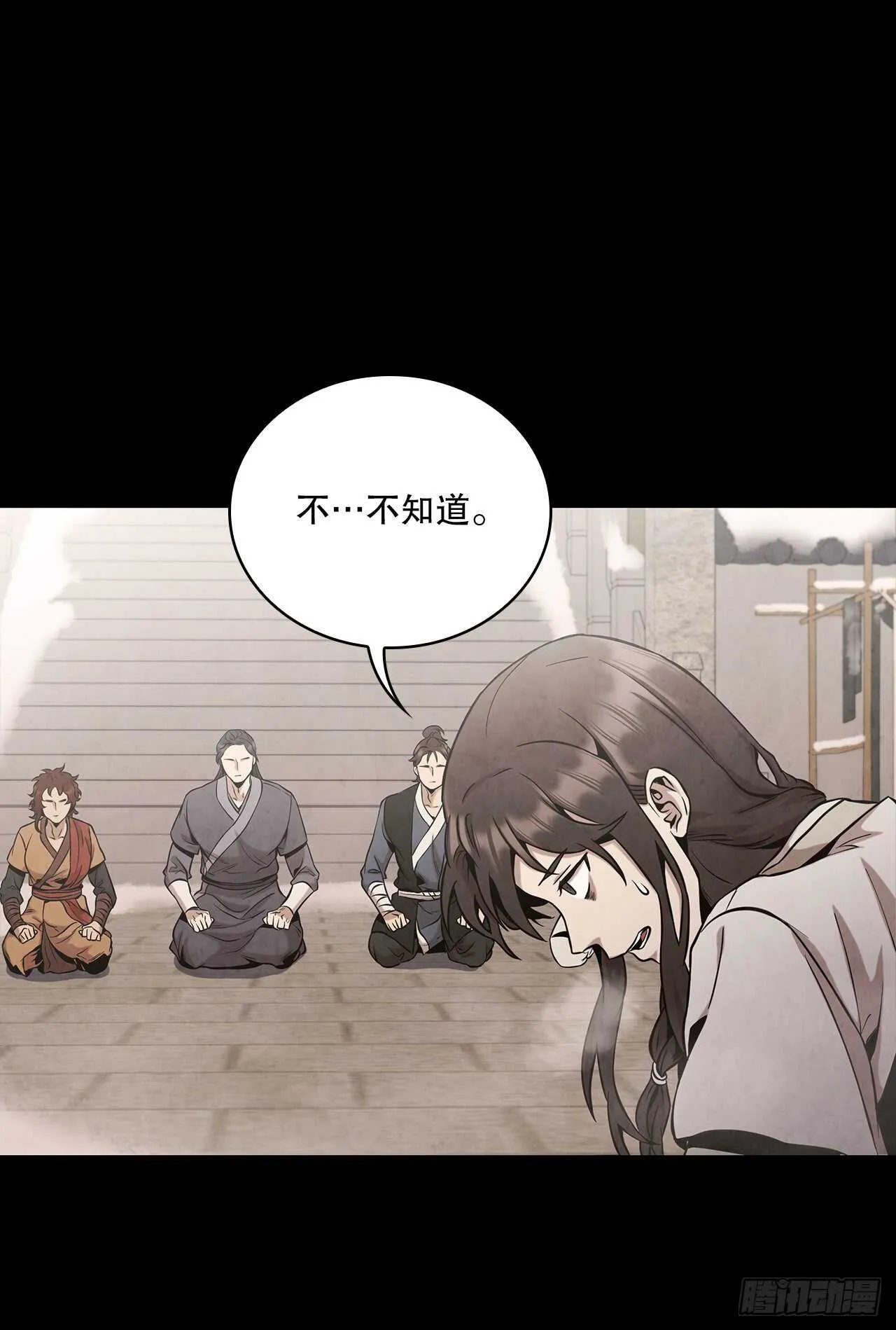 25.营救剑豪 第23页