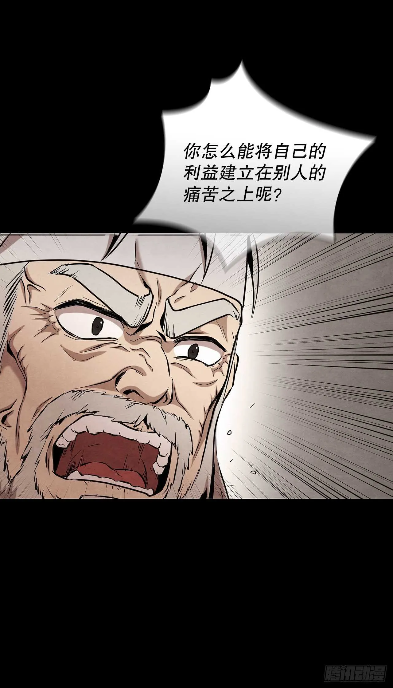 25.营救剑豪 第26页