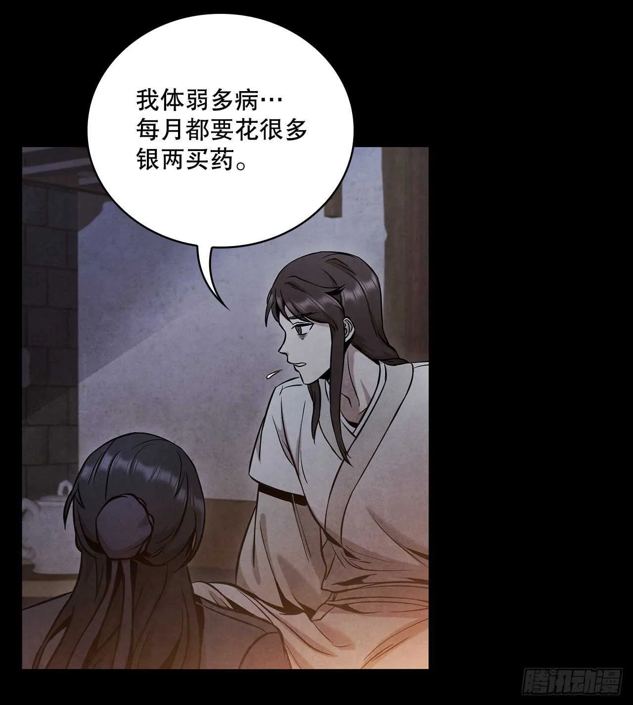 25.营救剑豪 第30页