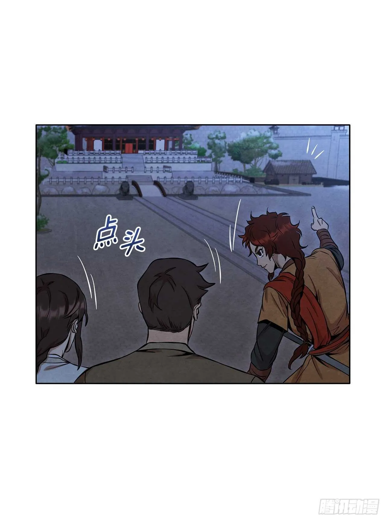 25.营救剑豪 第63页