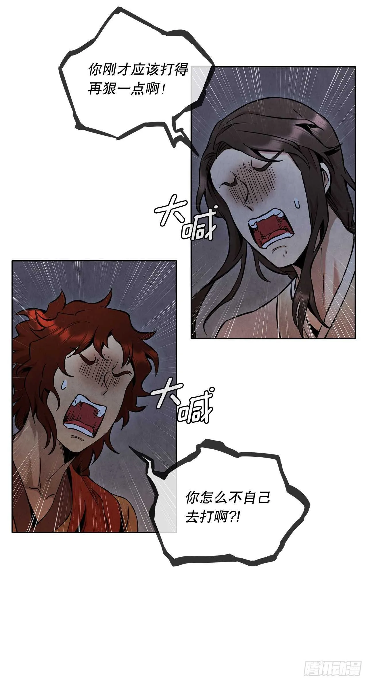 25.营救剑豪 第67页