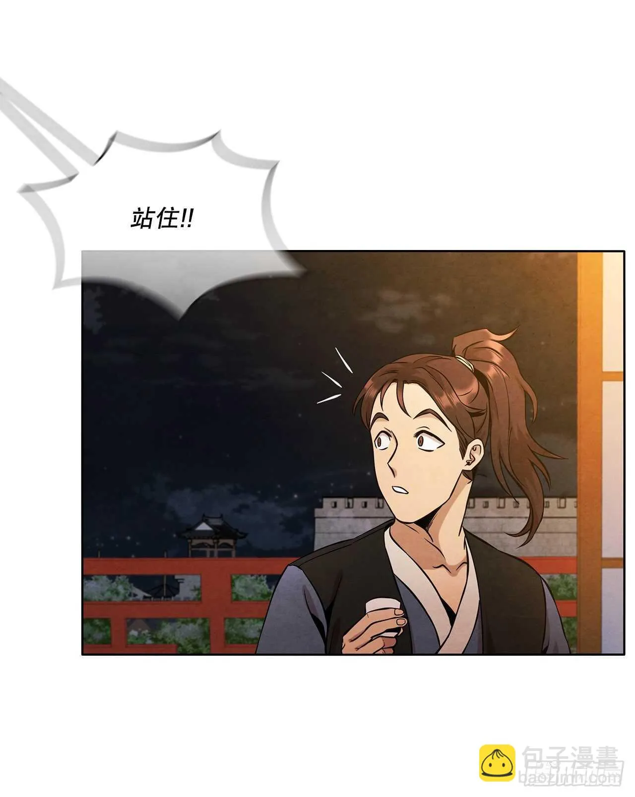 25.营救剑豪 第75页