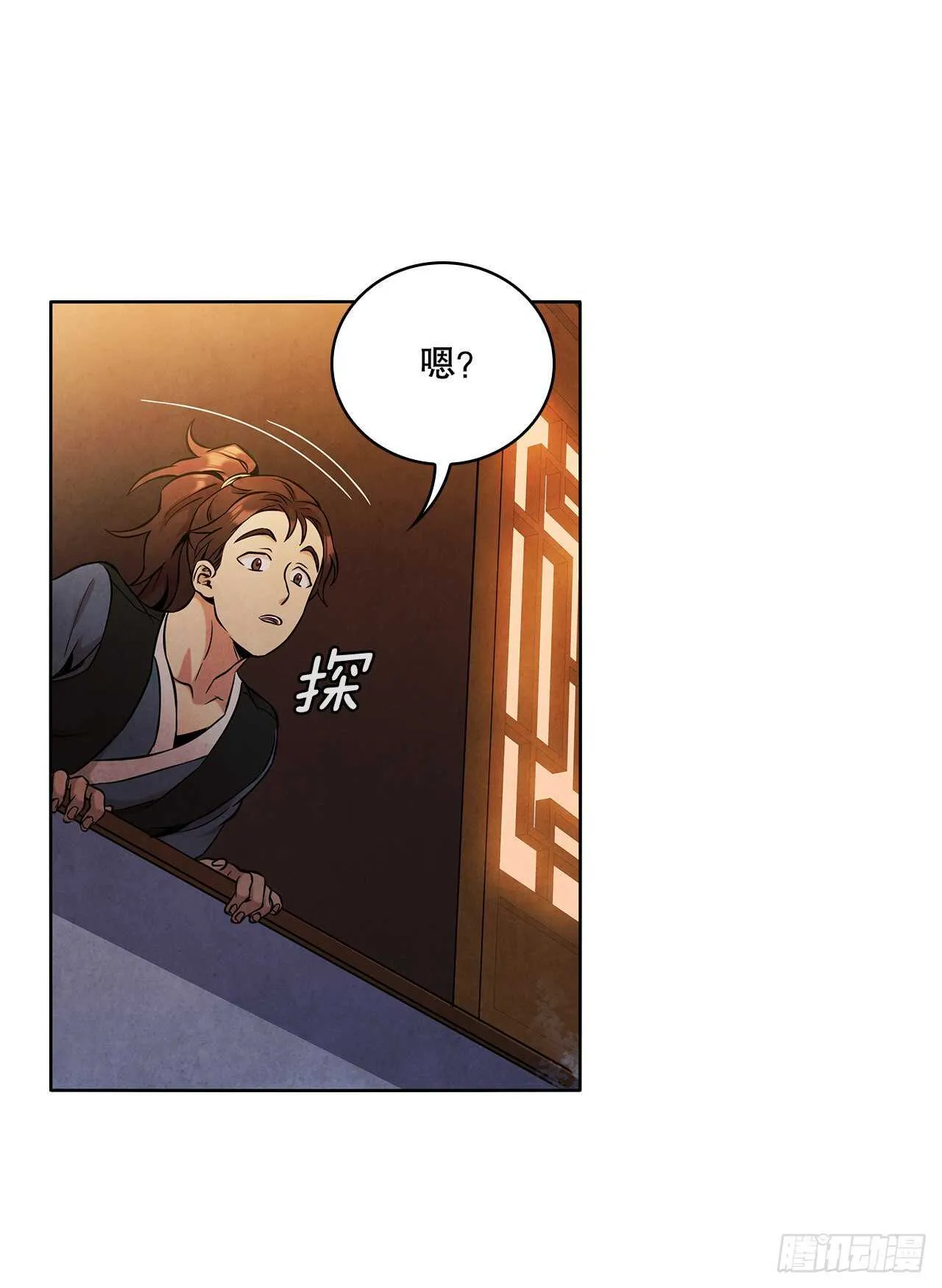 25.营救剑豪 第76页