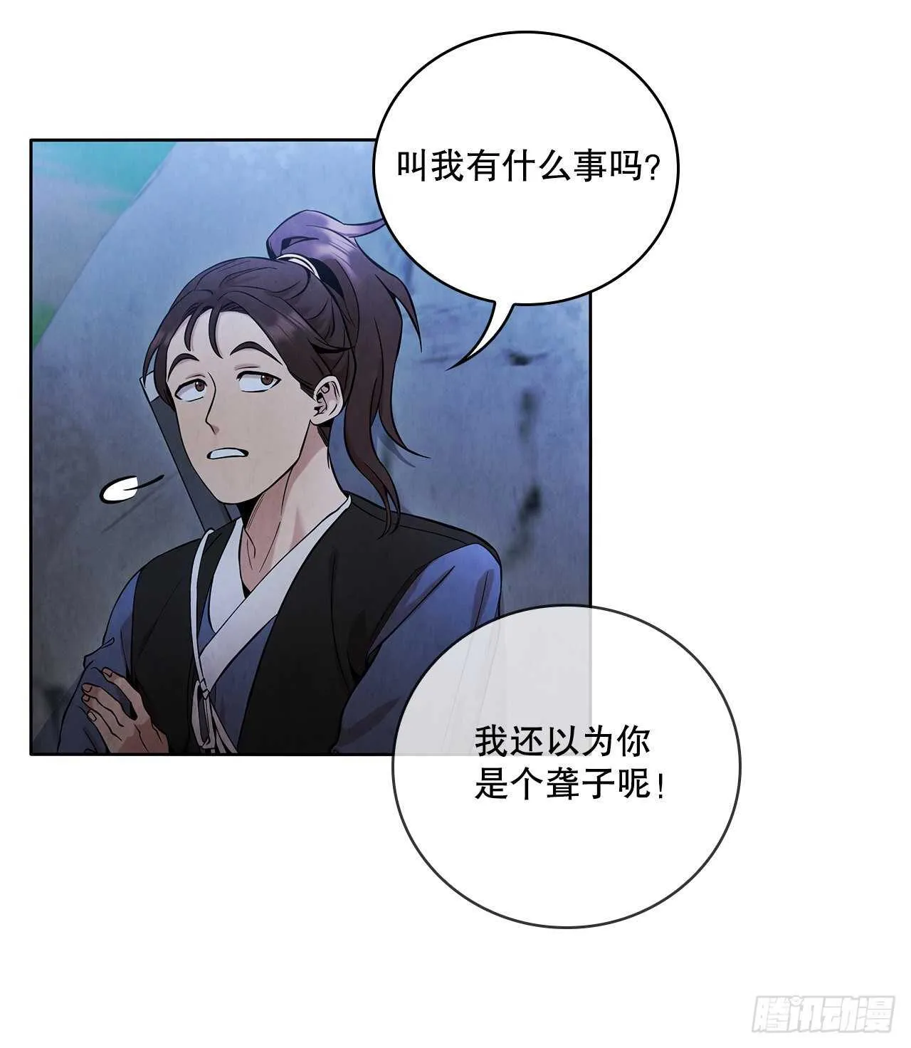 24.逃跑遇陷阱 第4页