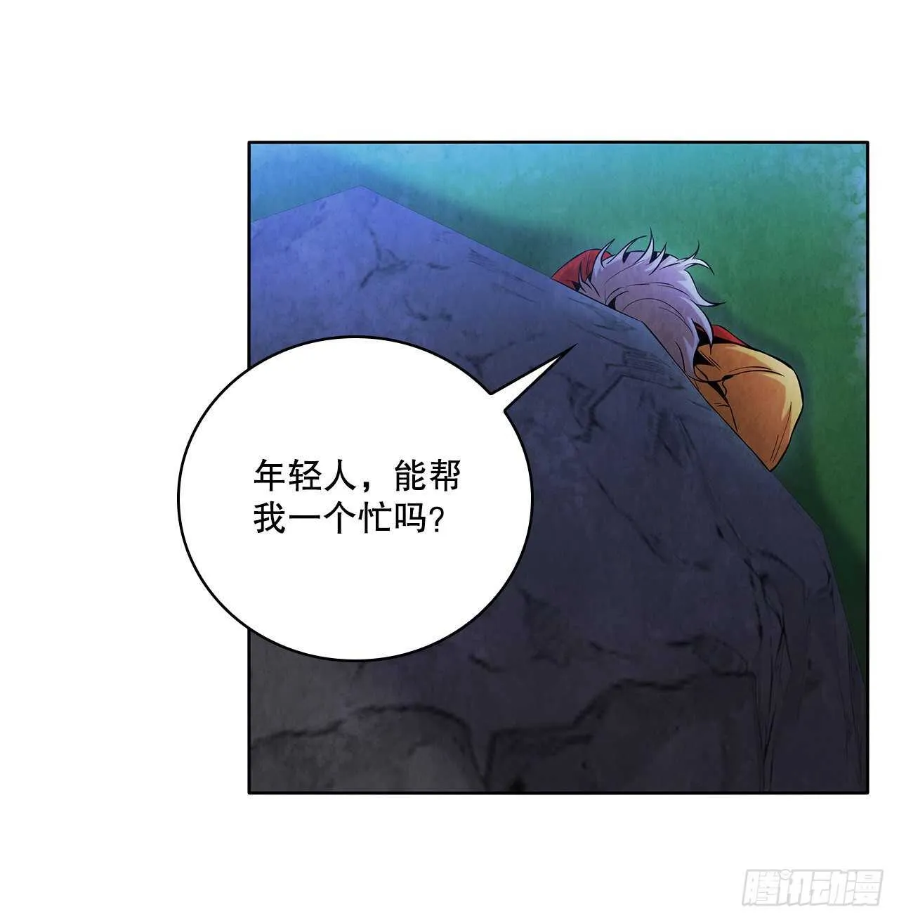 24.逃跑遇陷阱 第5页