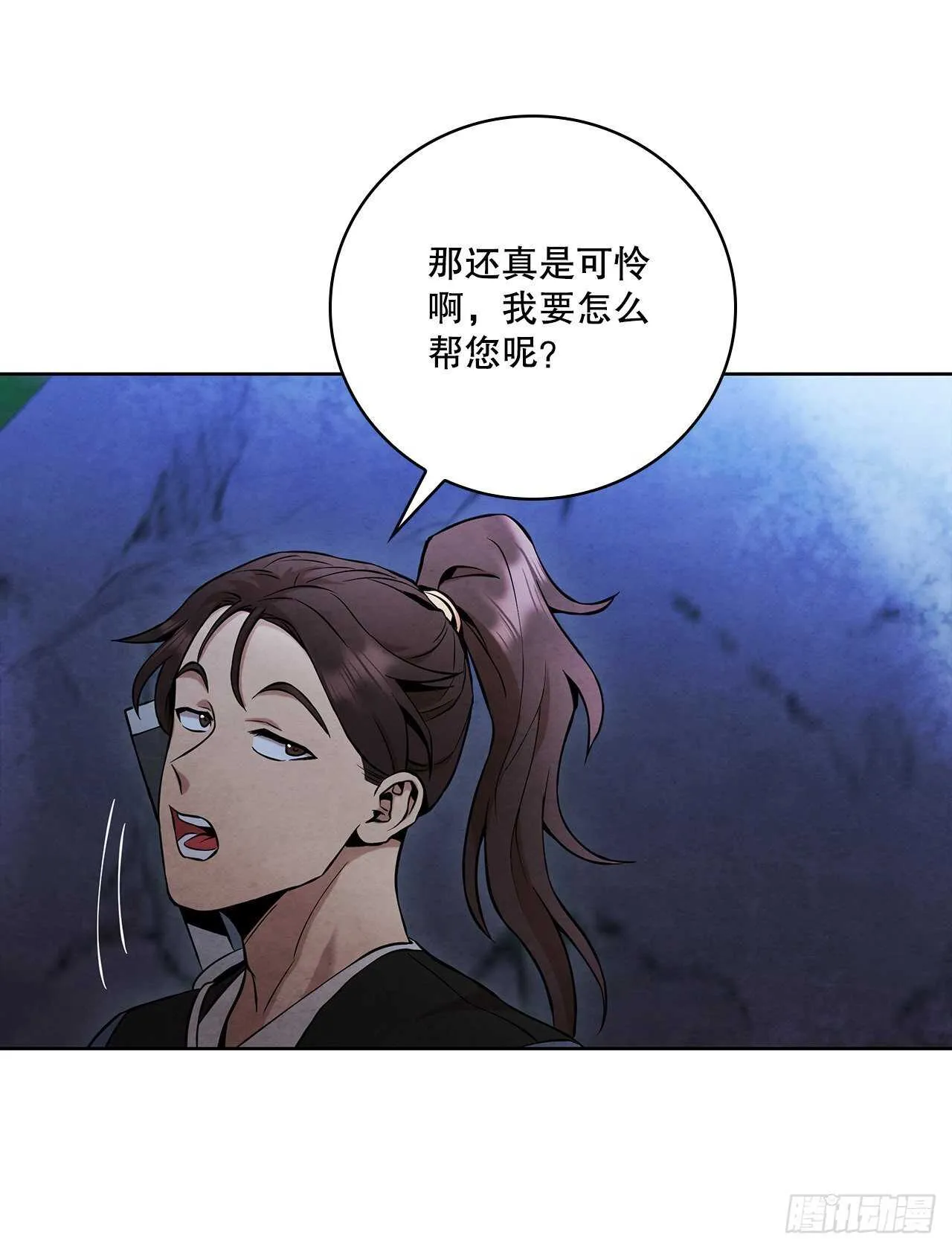 24.逃跑遇陷阱 第7页