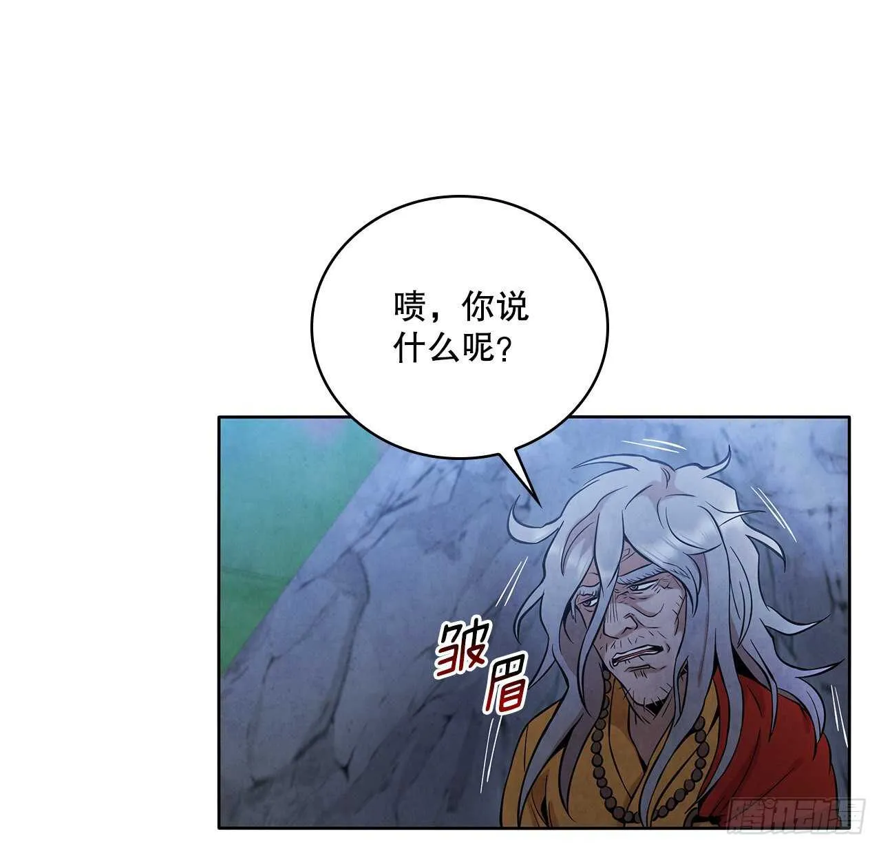 24.逃跑遇陷阱 第16页
