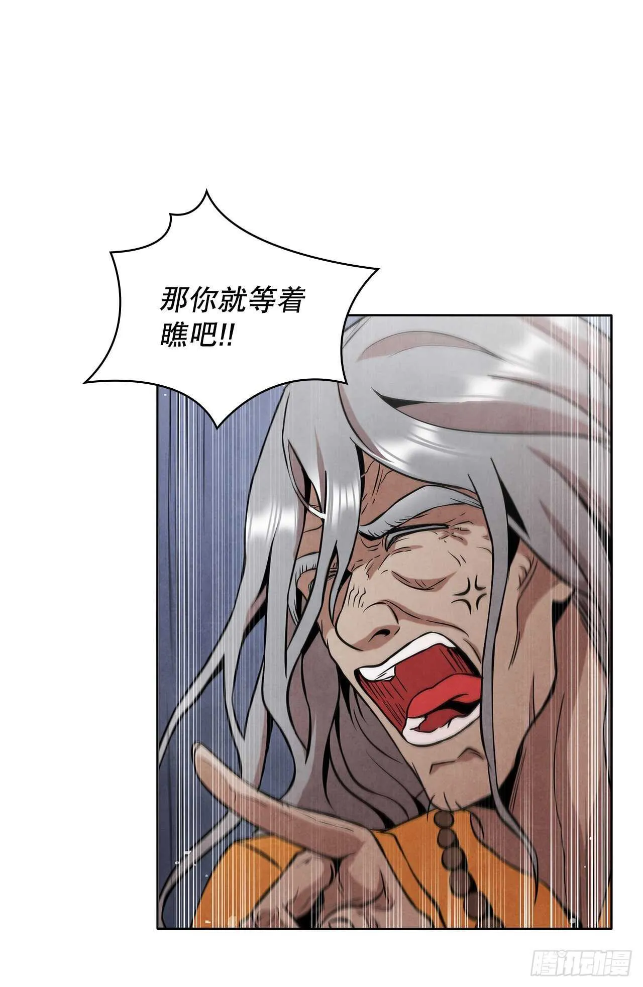 24.逃跑遇陷阱 第19页