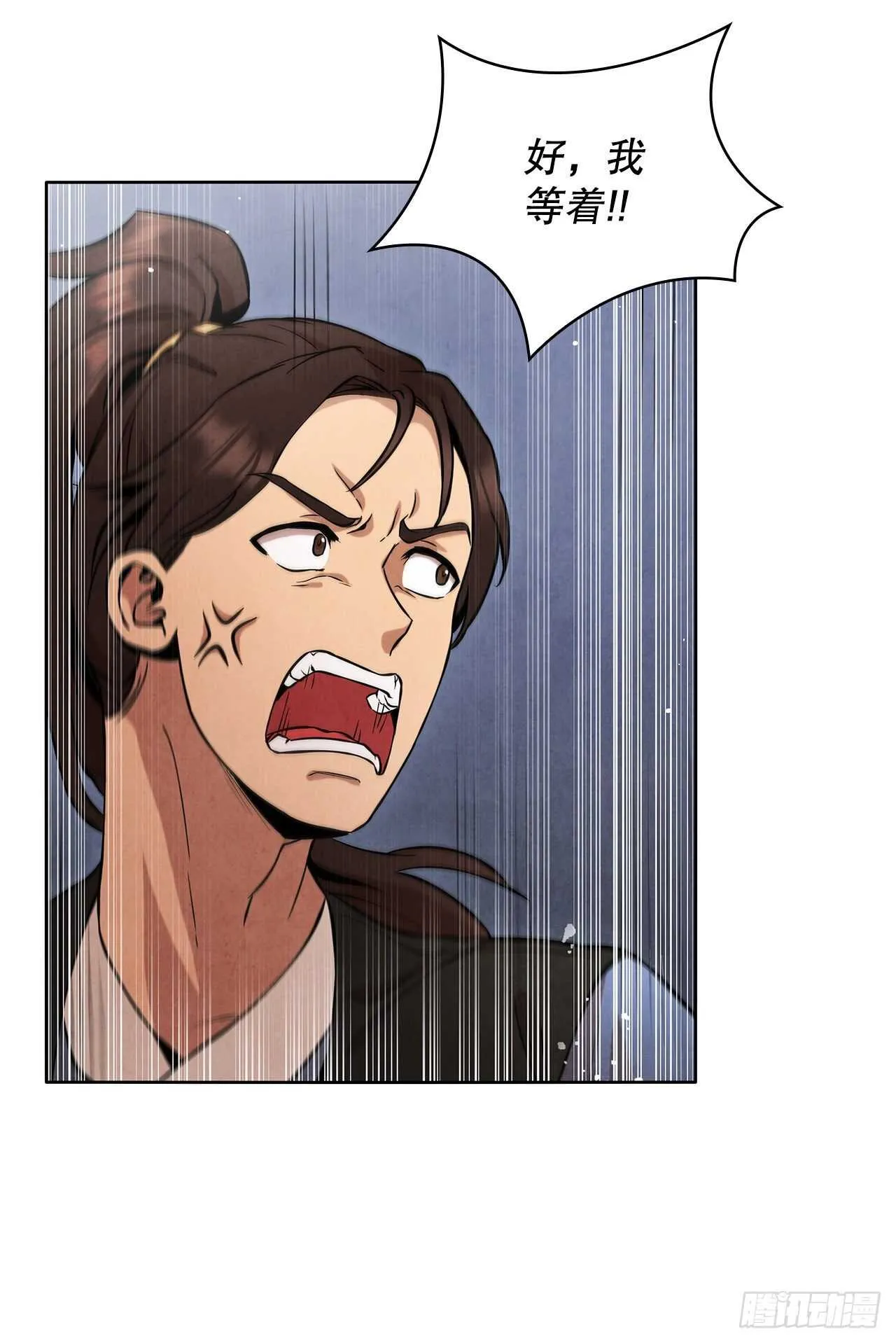 24.逃跑遇陷阱 第20页