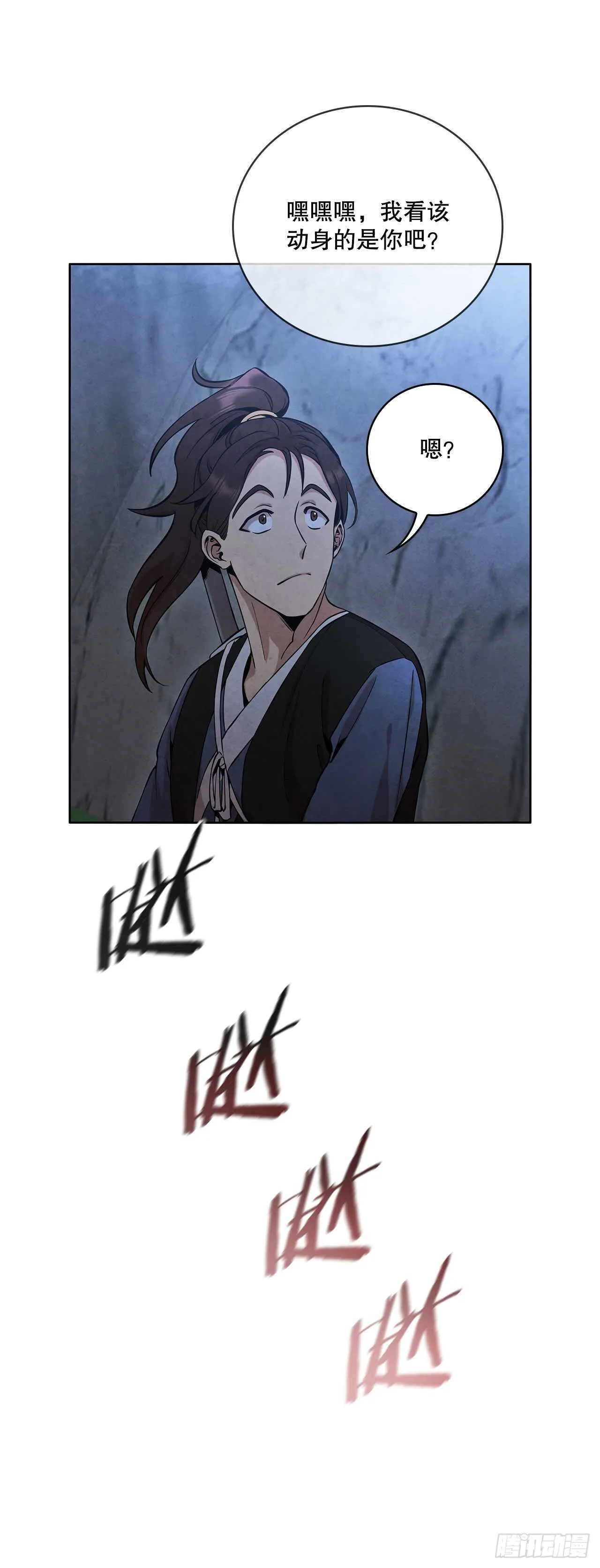 24.逃跑遇陷阱 第28页