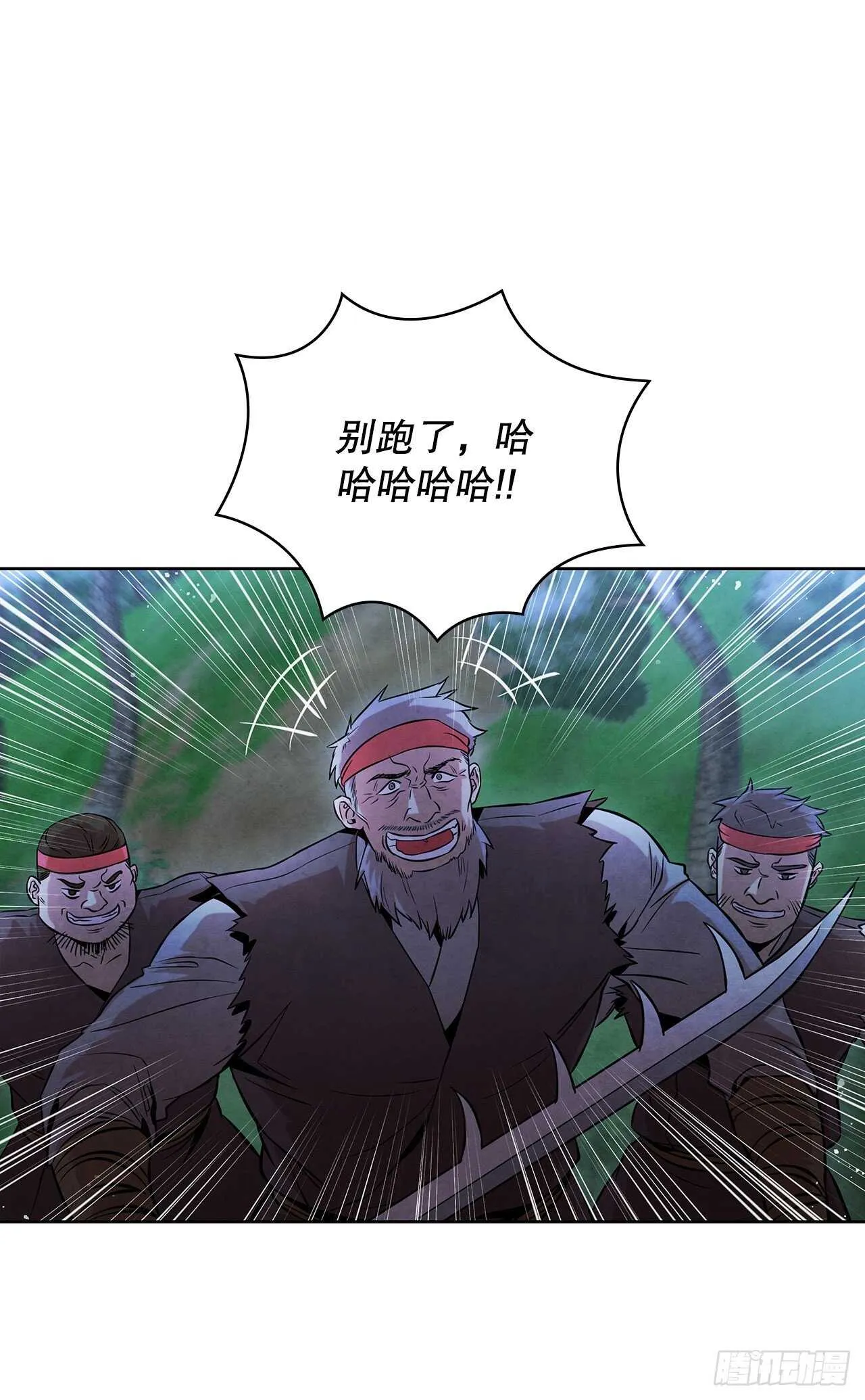 24.逃跑遇陷阱 第31页