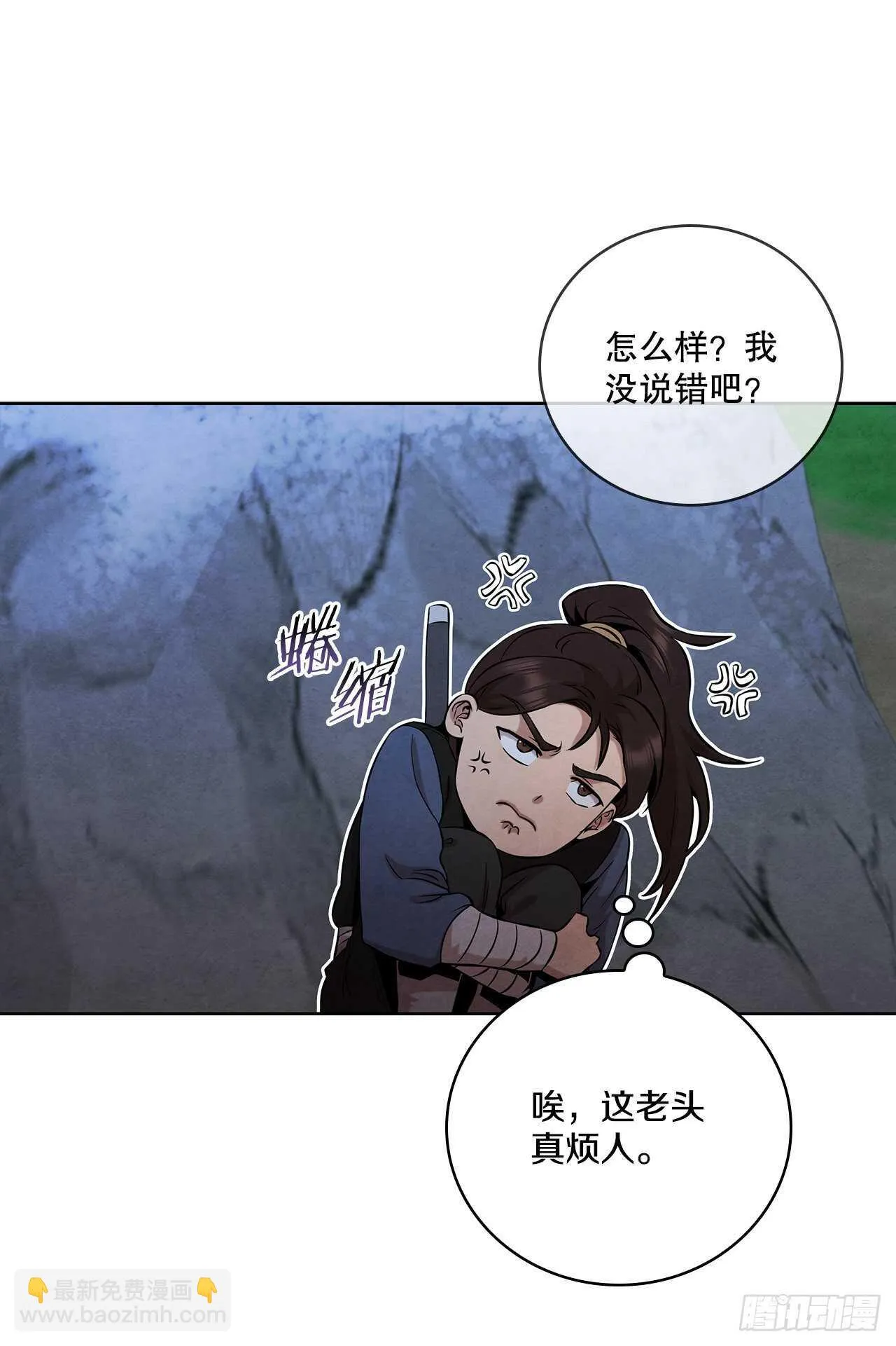 24.逃跑遇陷阱 第33页