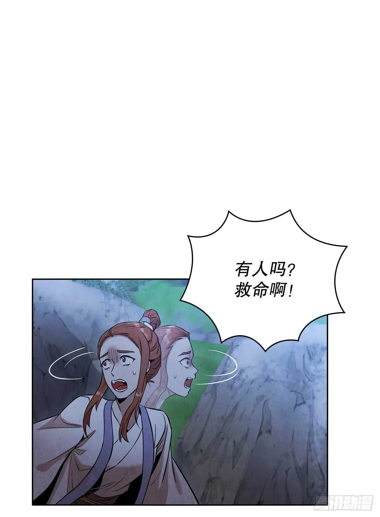 24.逃跑遇陷阱 第34页
