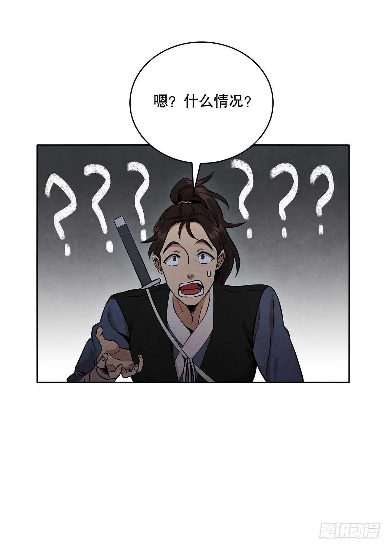24.逃跑遇陷阱 第46页