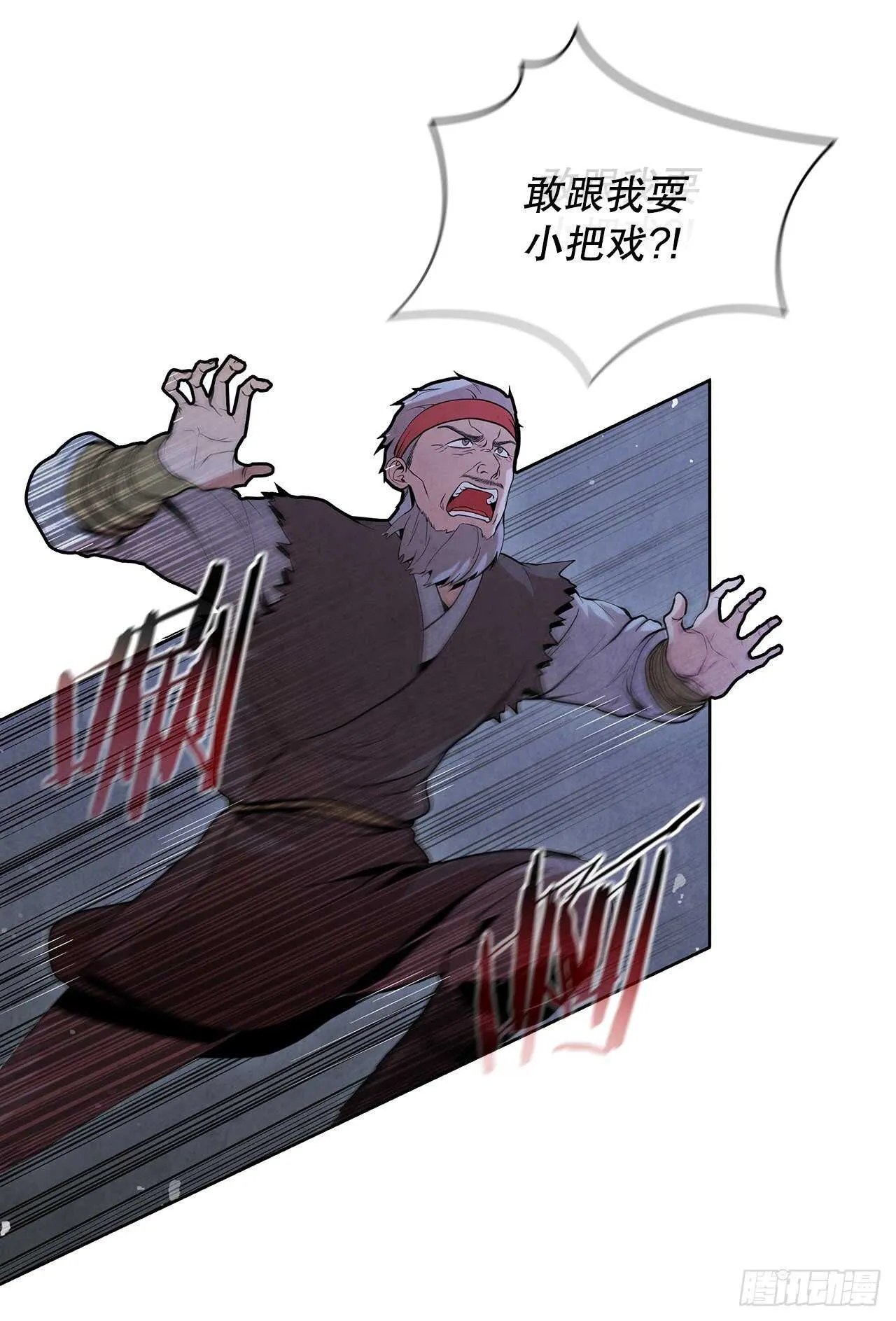 24.逃跑遇陷阱 第47页