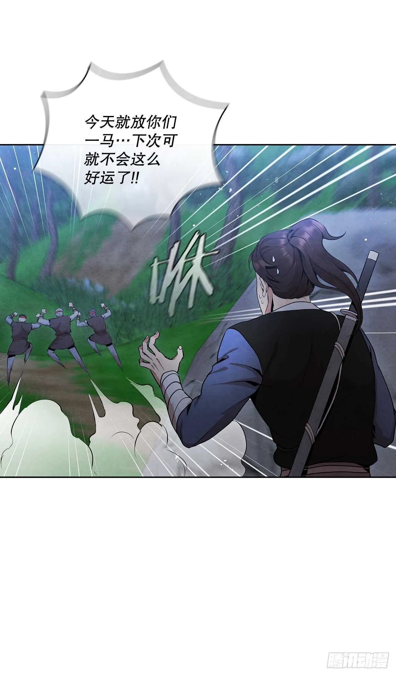 24.逃跑遇陷阱 第55页