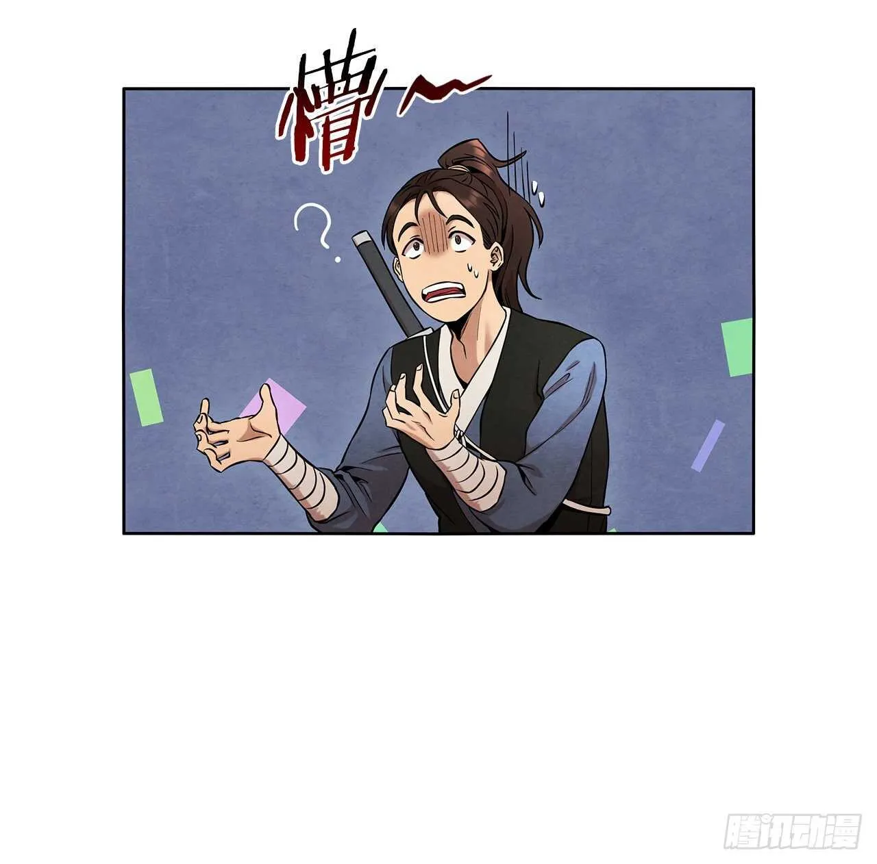 24.逃跑遇陷阱 第56页