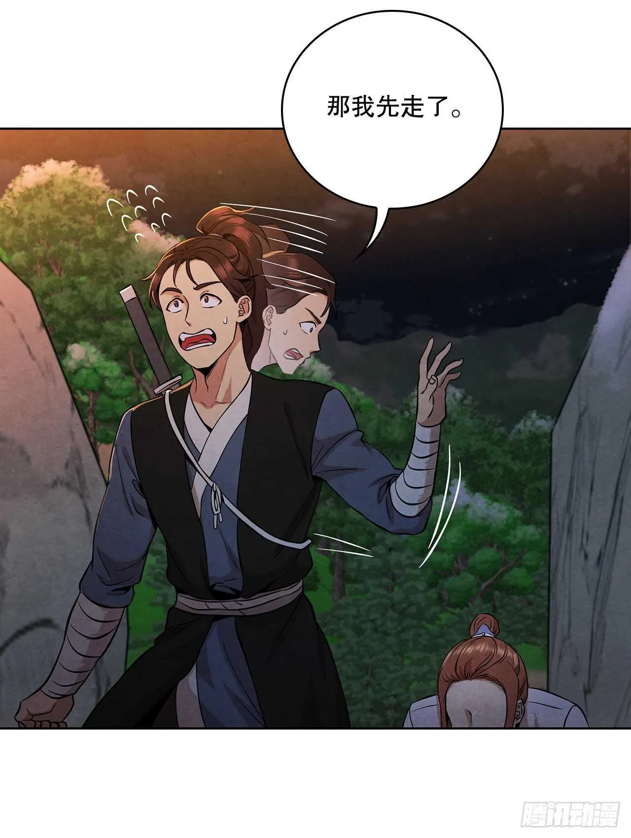 24.逃跑遇陷阱 第64页