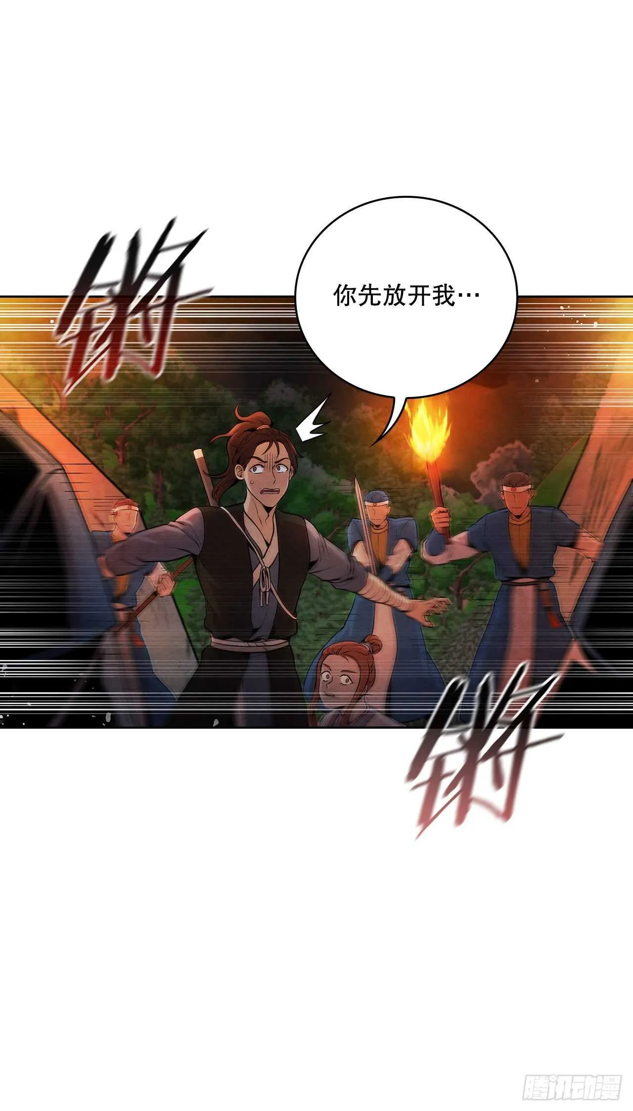 24.逃跑遇陷阱 第68页