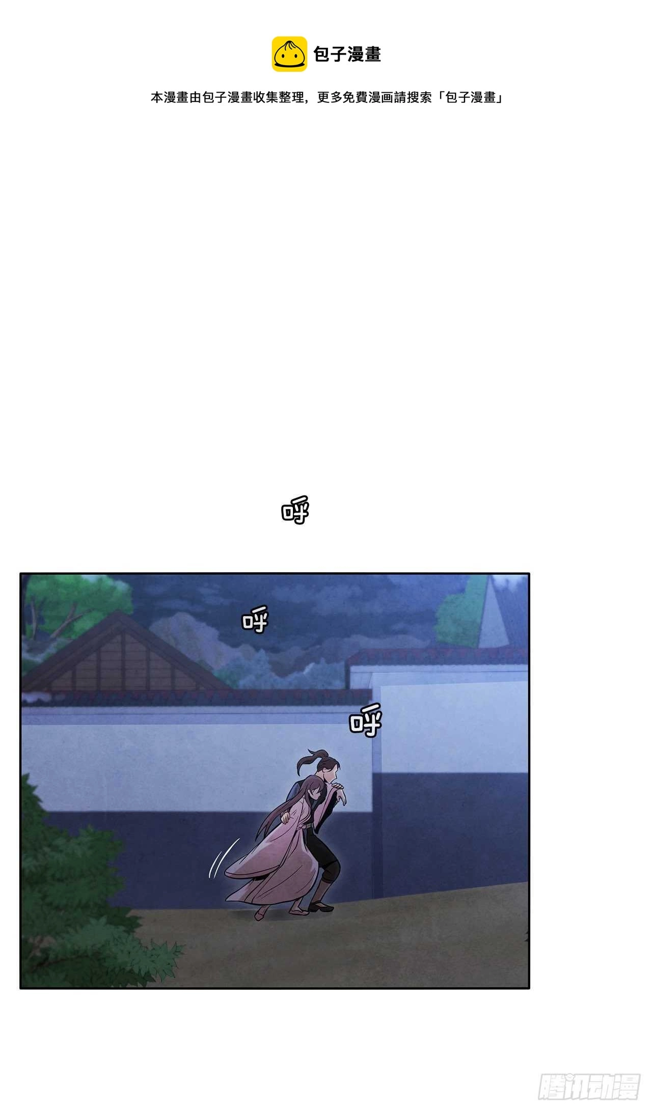 23.剑龙师兄出现 第1页
