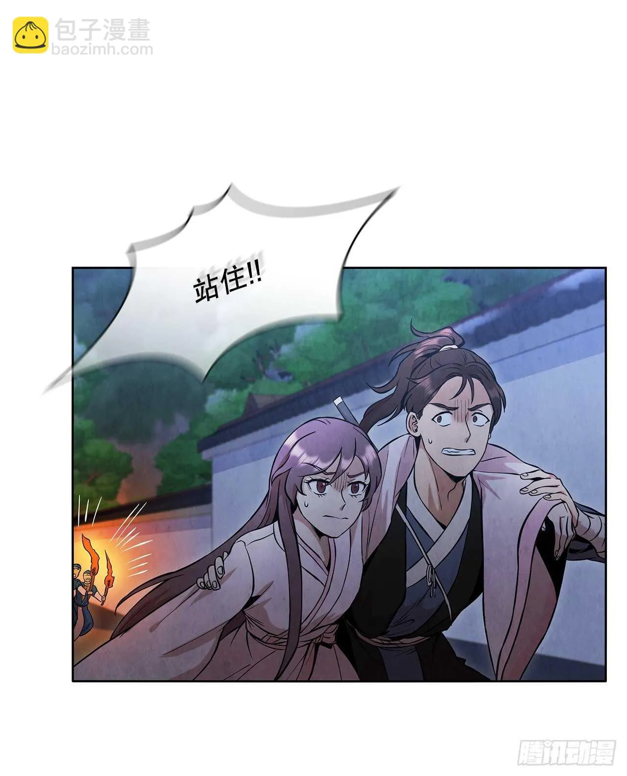 23.剑龙师兄出现 第2页