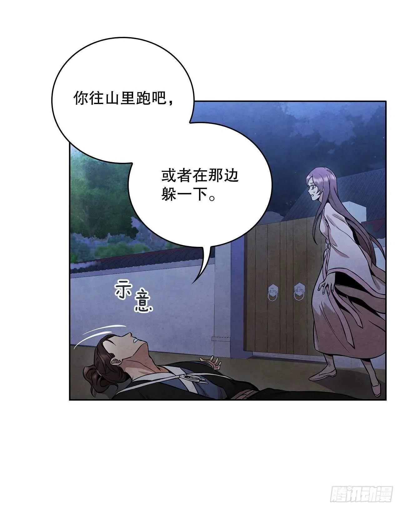 23.剑龙师兄出现 第11页