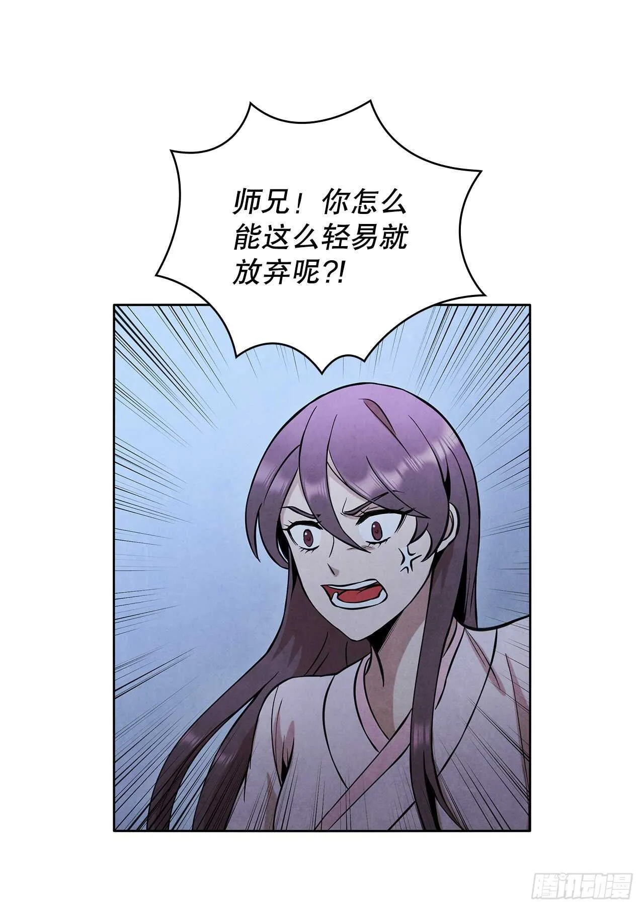 23.剑龙师兄出现 第12页