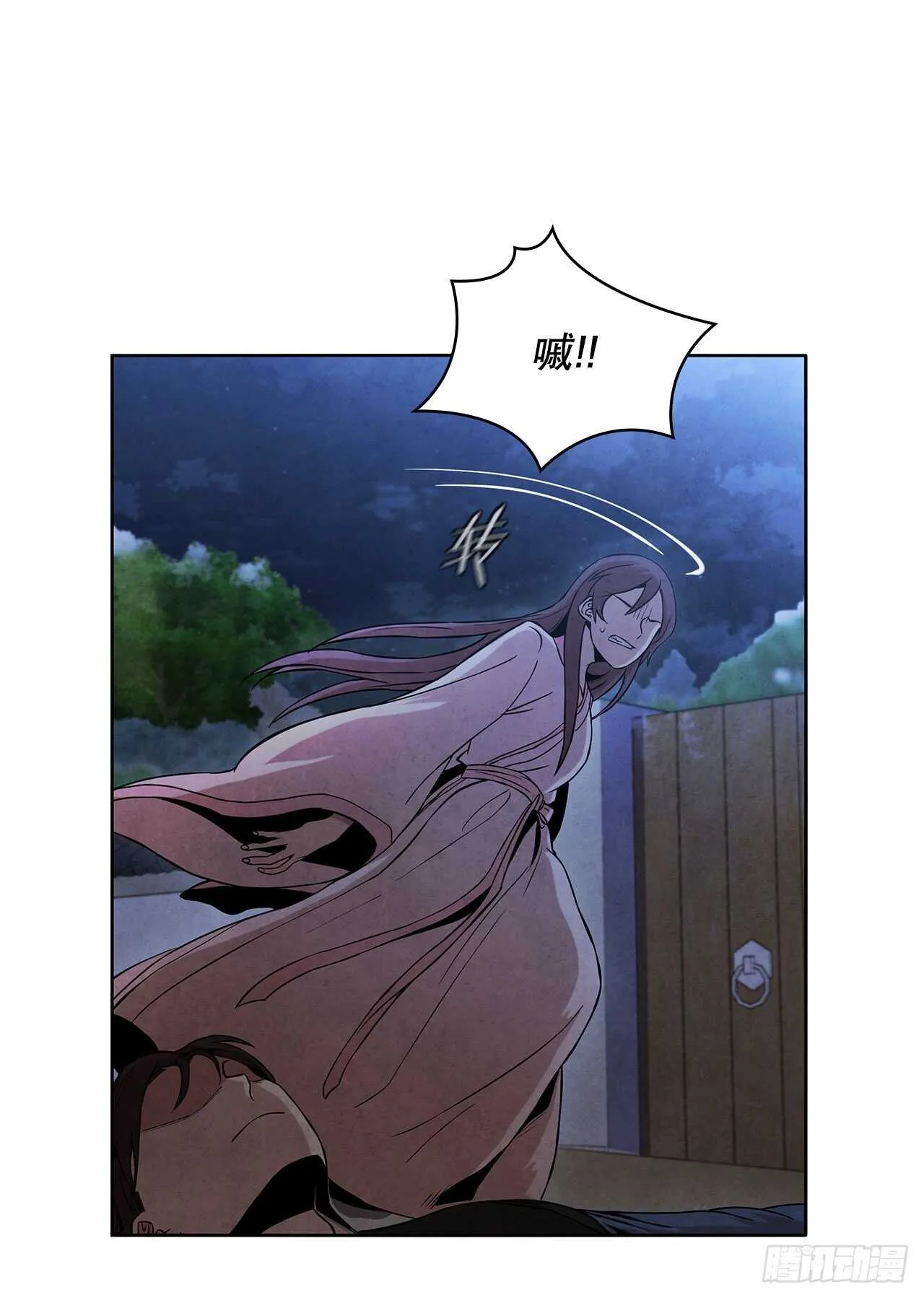 23.剑龙师兄出现 第14页