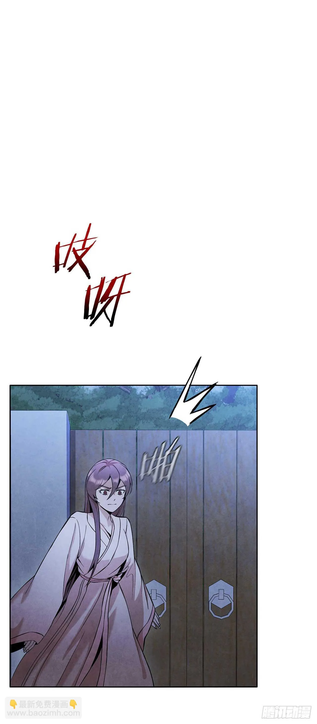 23.剑龙师兄出现 第16页