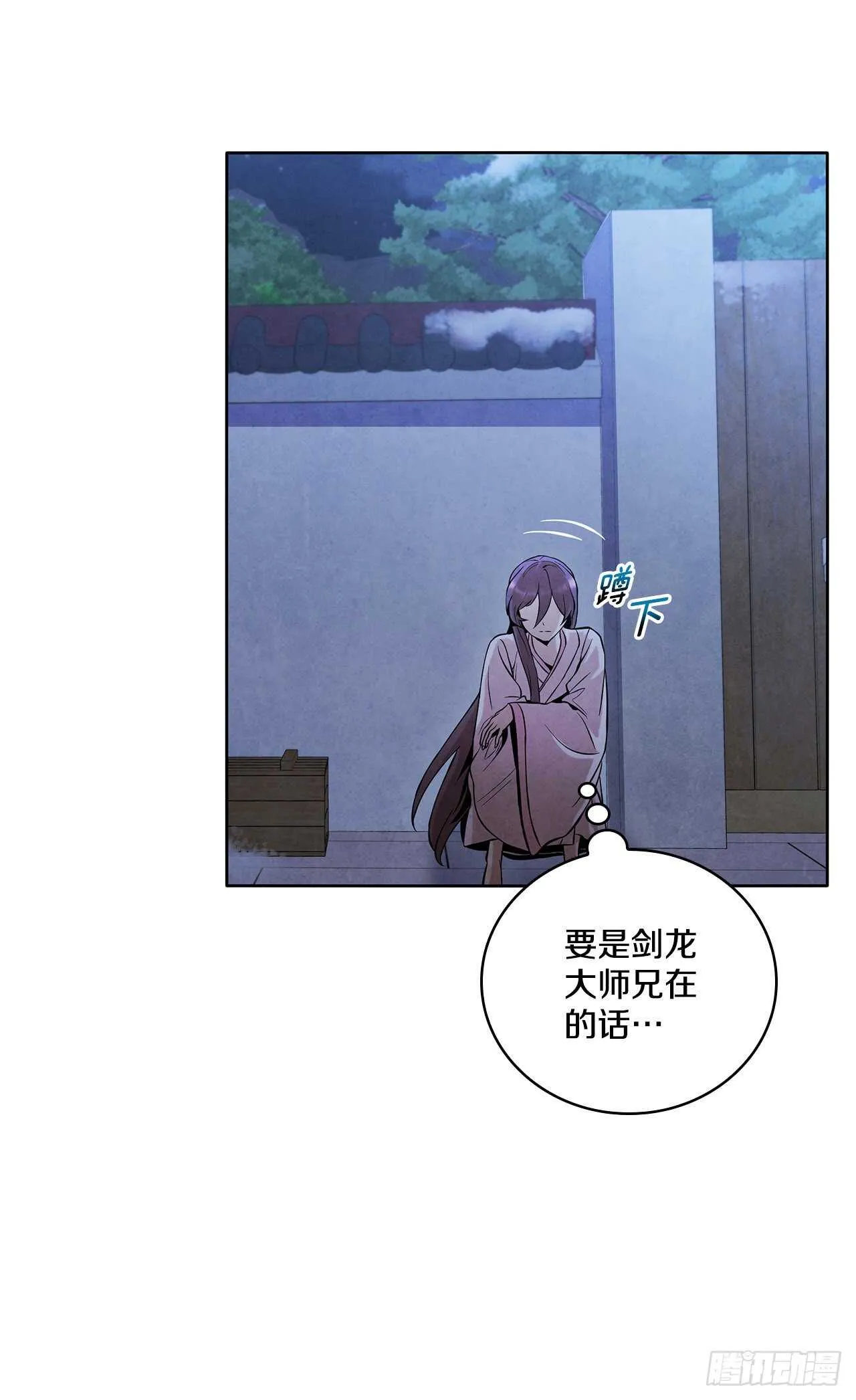 23.剑龙师兄出现 第17页